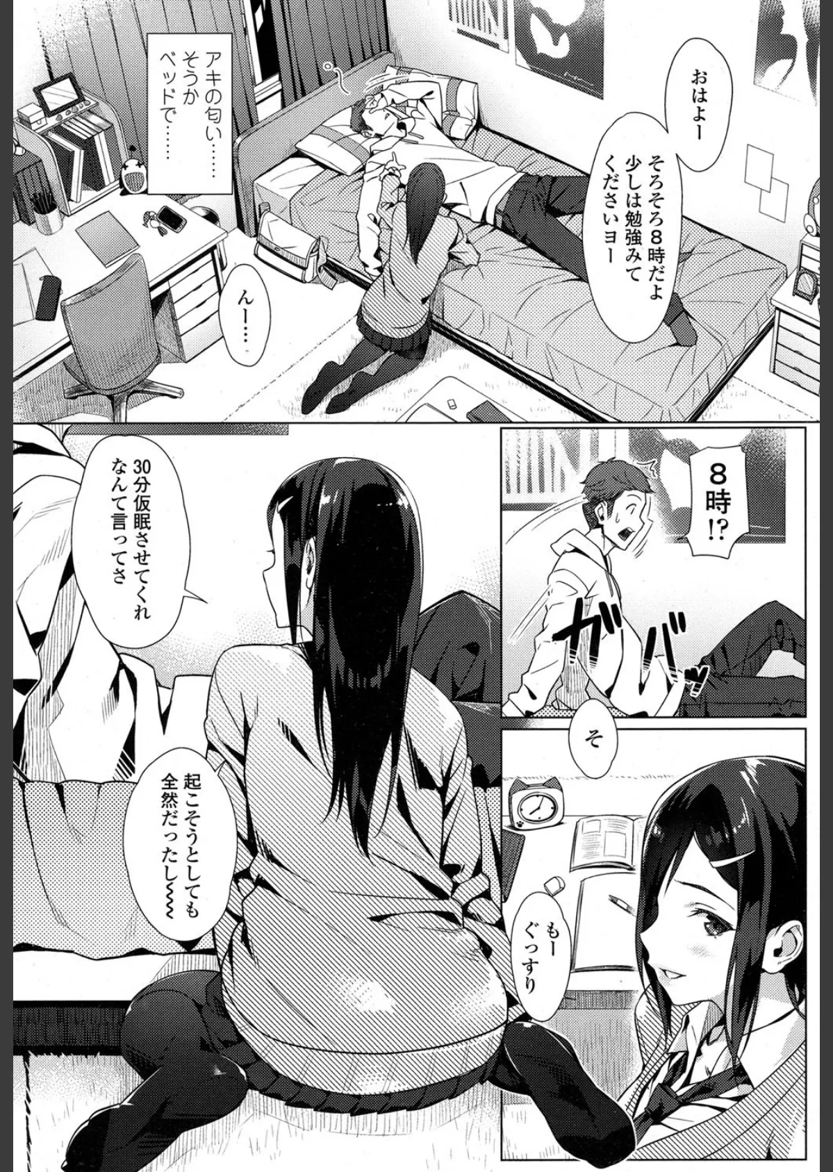 COMIC 高 Vol.7 3ページ