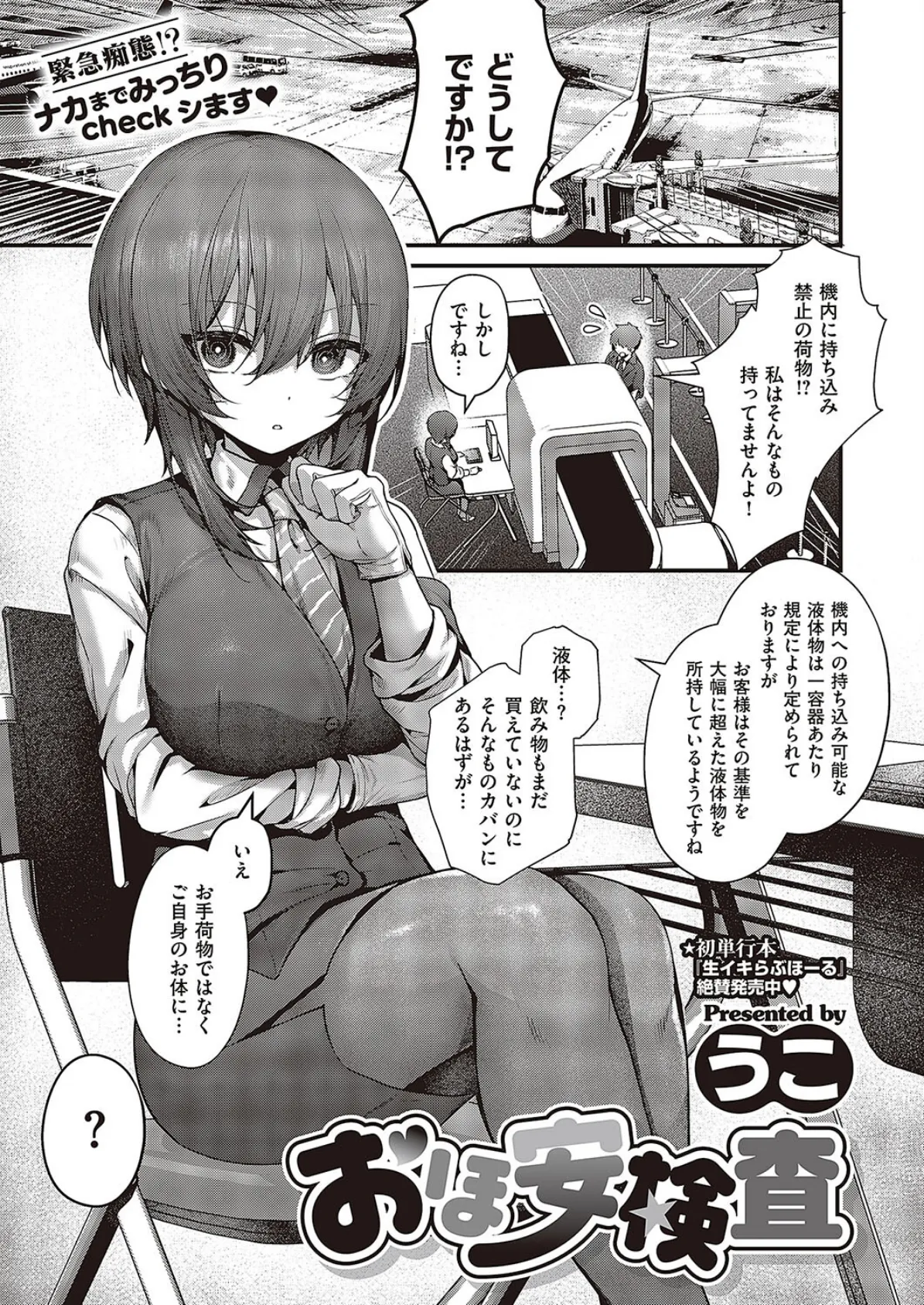 Comic G-Es 05 5ページ