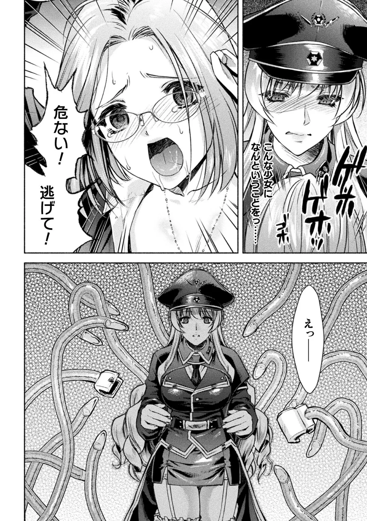 軍属麗奴ツバキ 淫れ散る三戦華 THE COMIC 2話【単話】 8ページ