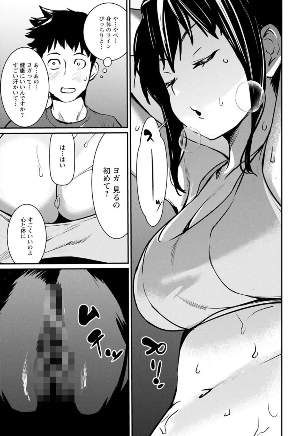 誘い乳 9ページ