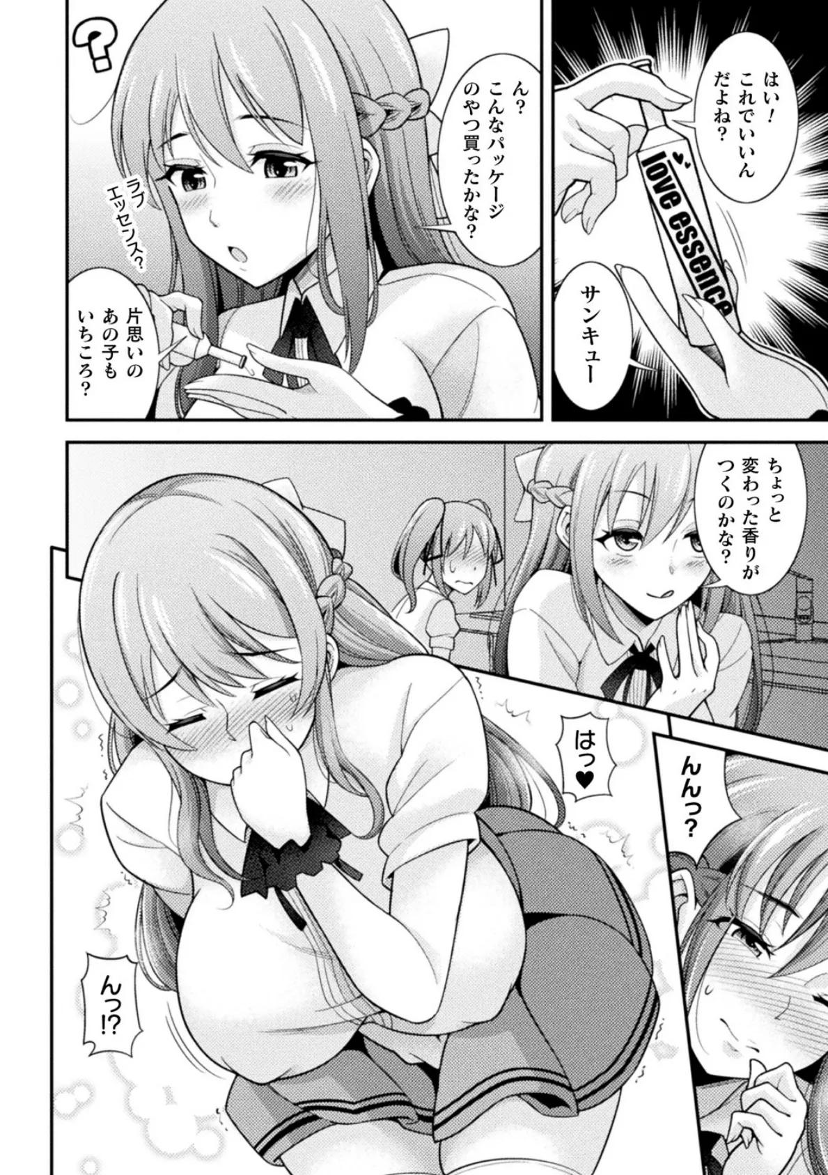 二次元コミックマガジン キマってとろける百合エッチVol.2 18ページ