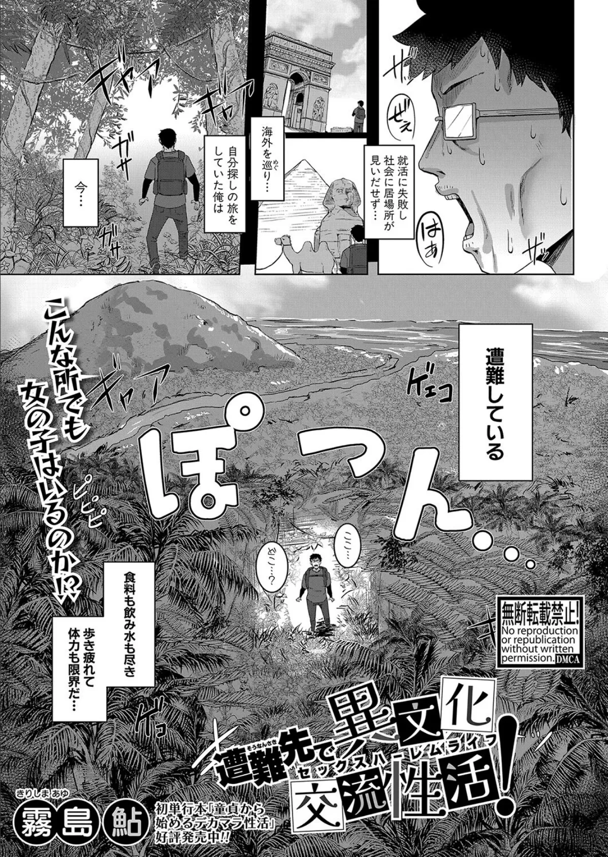 COMIC真激2024年3月号 10ページ