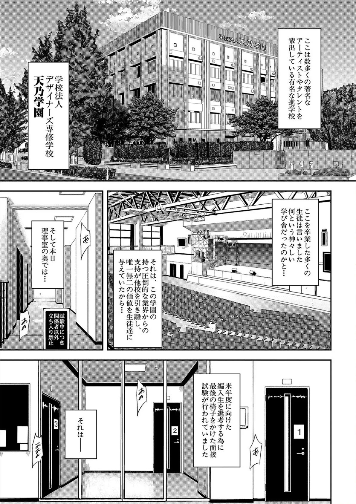 巨尻シコママ性奴【1話試し読み付き】 3ページ