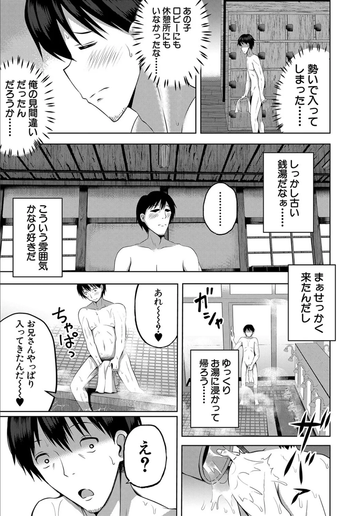 妊娠少女［メスガキだって孕みたいっ！］【1話立ち読み付き】 7ページ