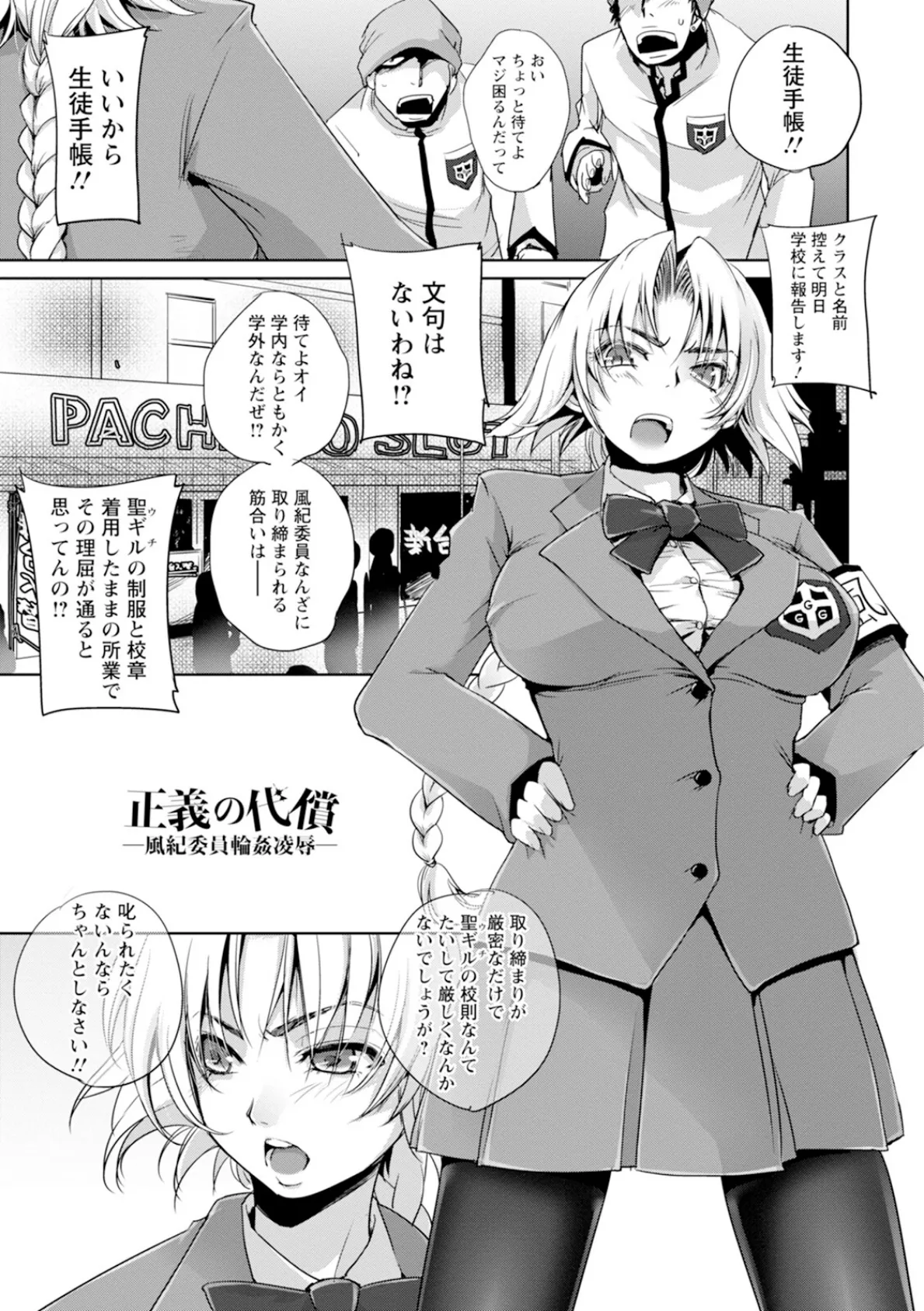 神乳SEVEN vol.45 10ページ