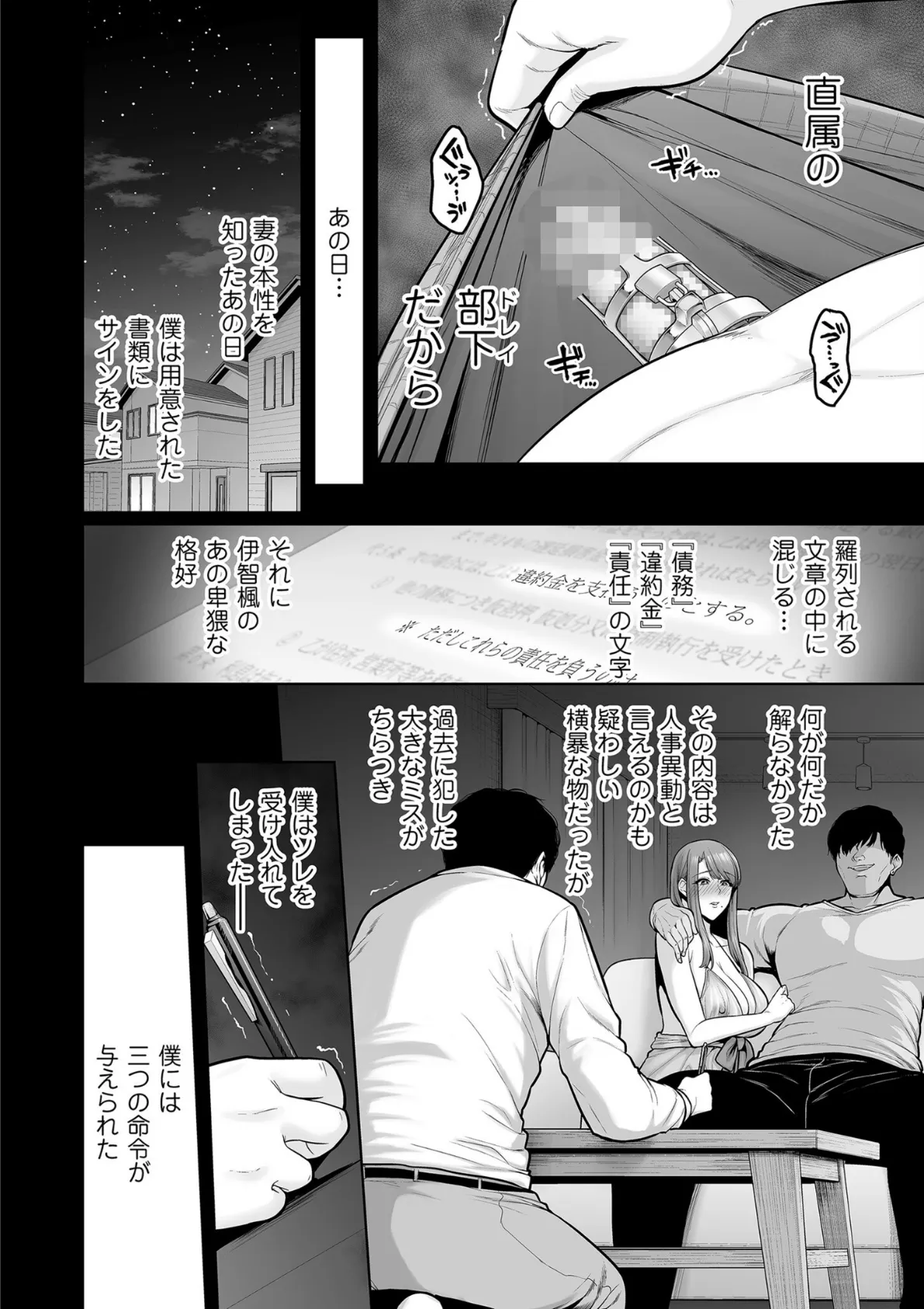 comicクリベロン DUMA Vol.55 6ページ