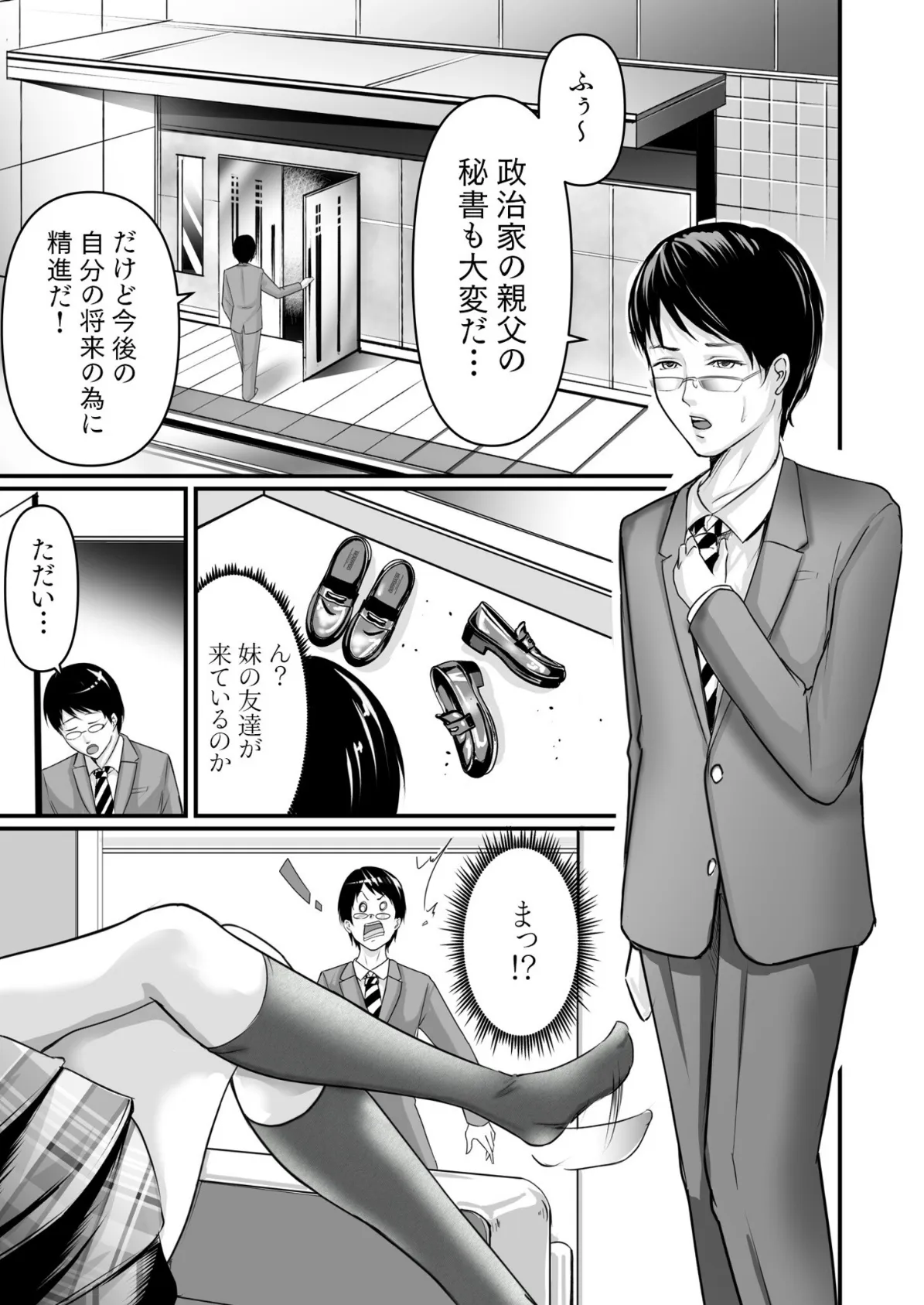 旅館のひととき【単行本特典読切付】 5ページ