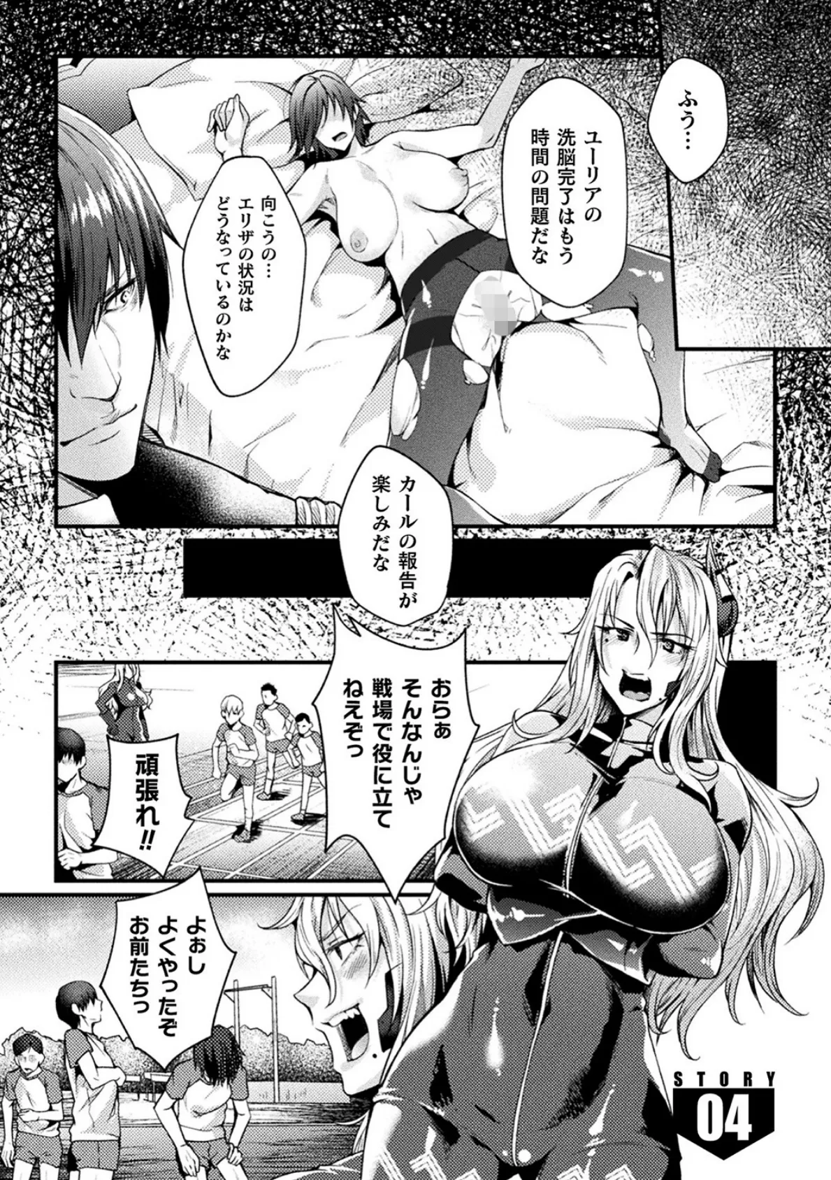 監獄アカデミア THE COMIC 29ページ