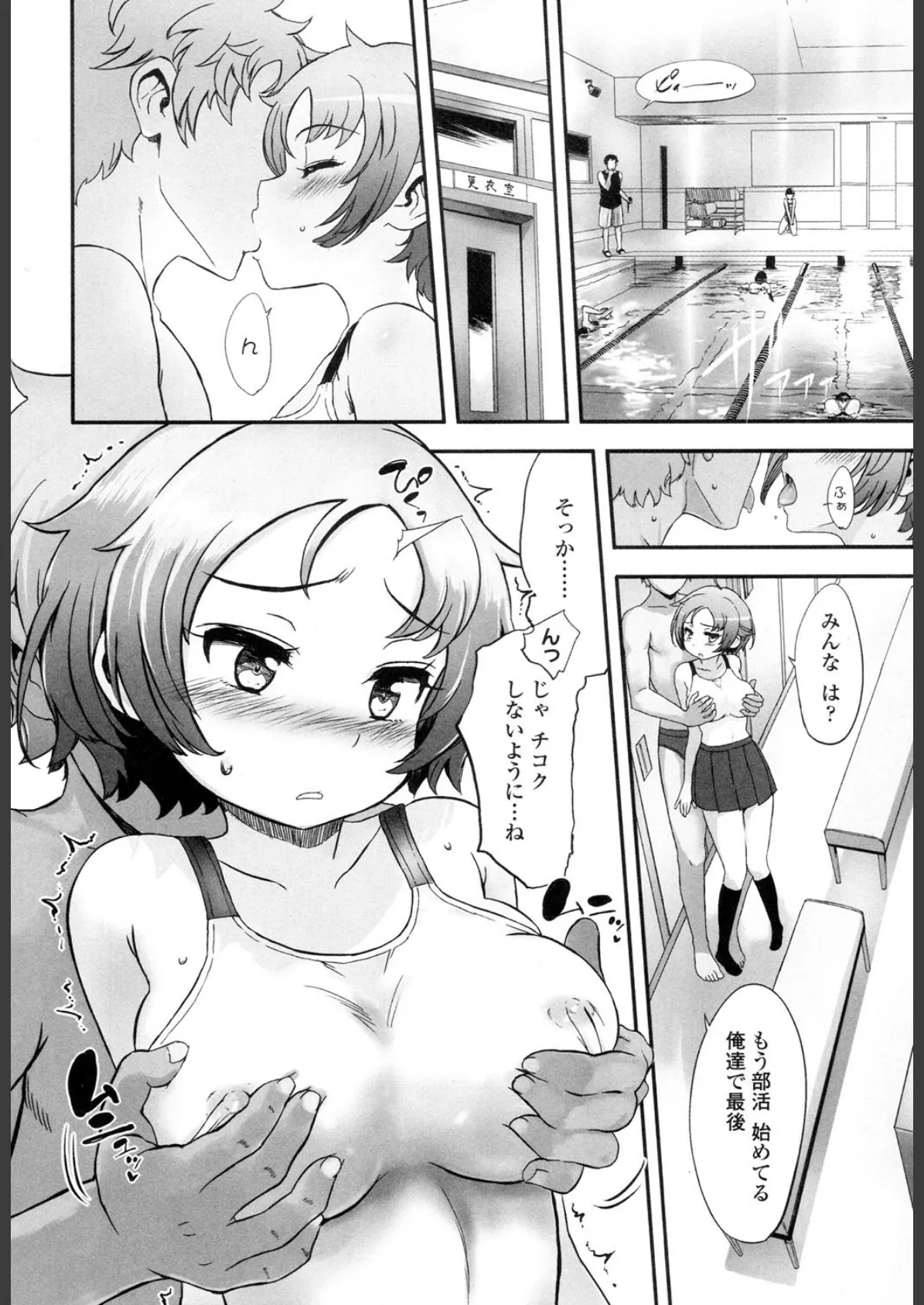 COMIC 高 Vol.2 9ページ