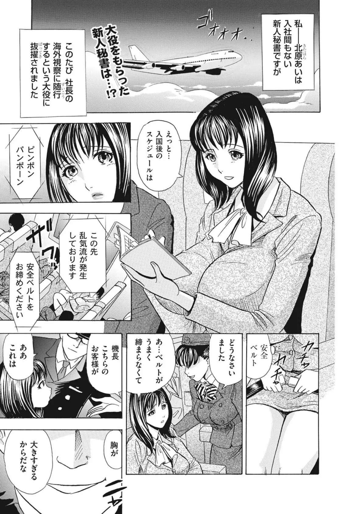 秘書課コンチェルト（10）