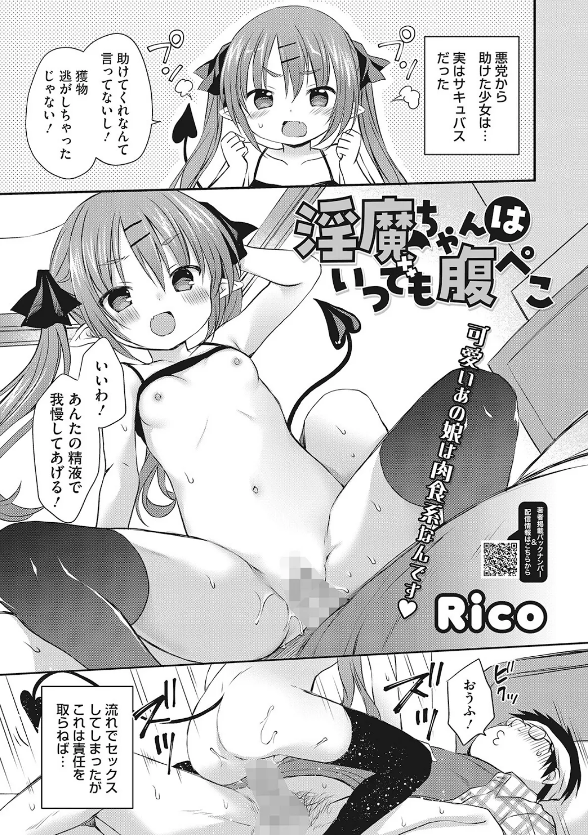 LQ Vol.053 5ページ