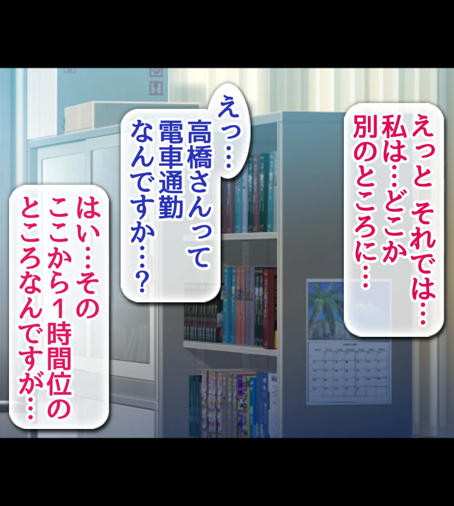 絶倫リーマン 貞操観念逆転世界でやりたい放題！【合本版】 45ページ