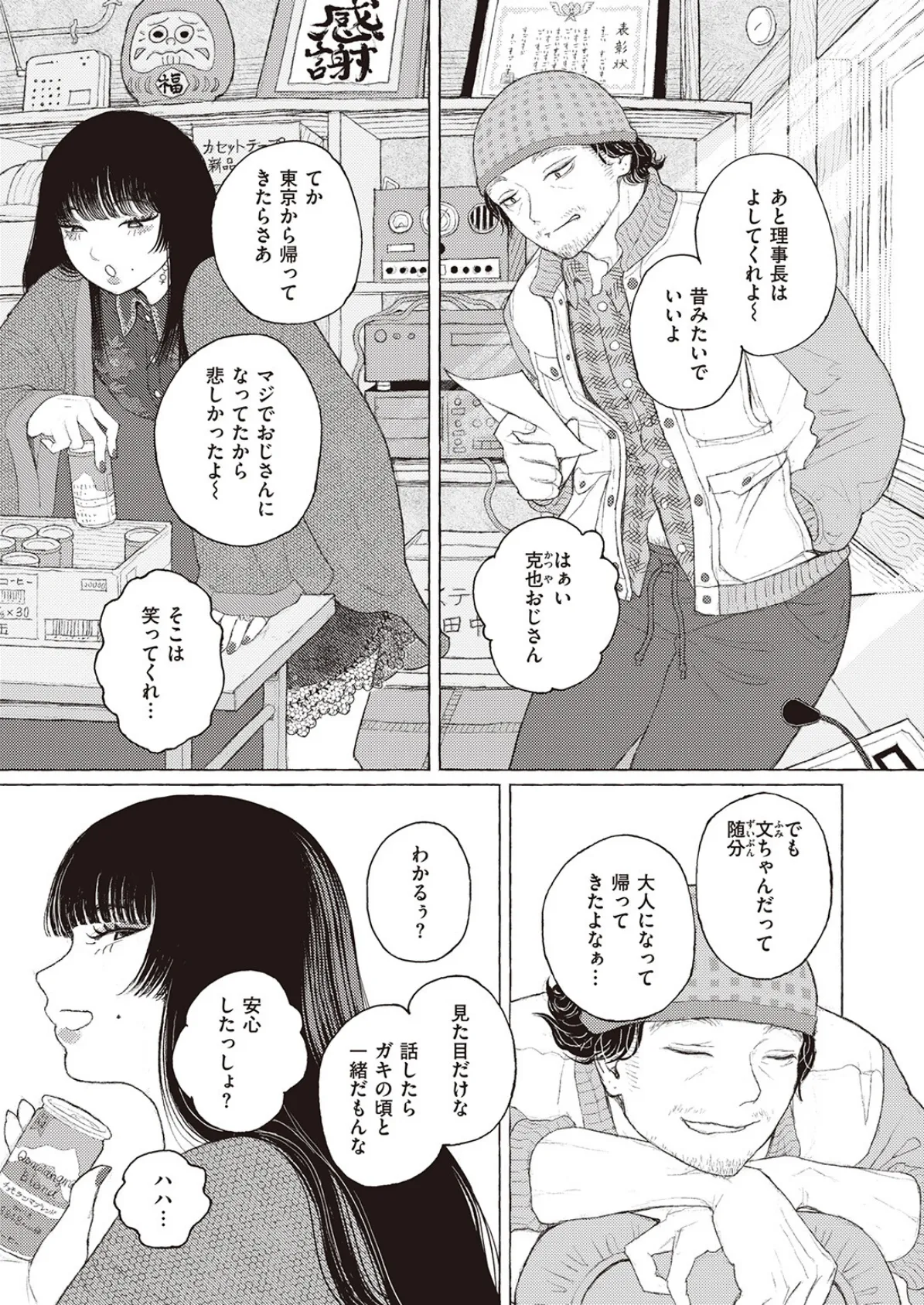 COMIC ゼロス ＃105 17ページ