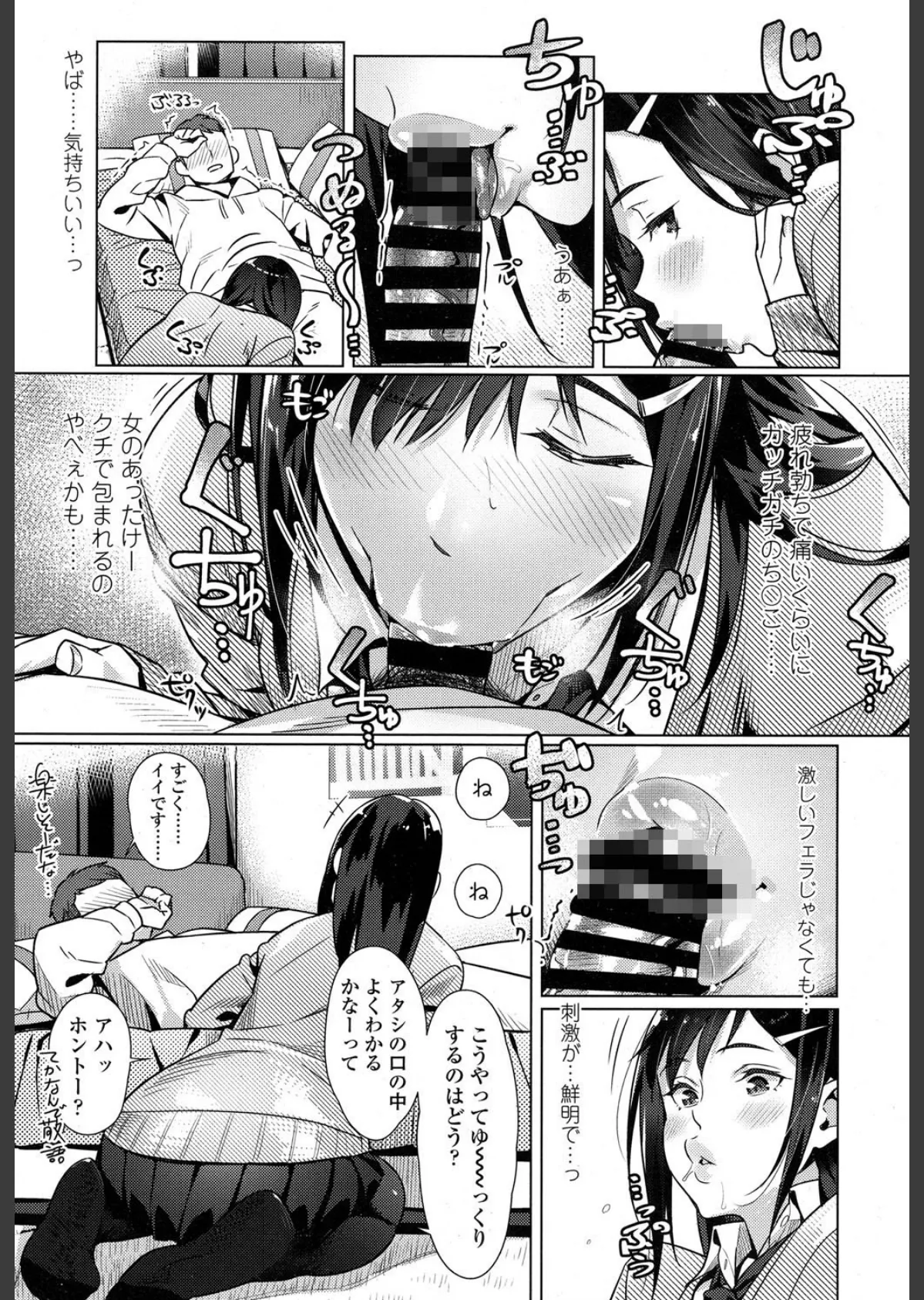 COMIC 高 Vol.7 8ページ