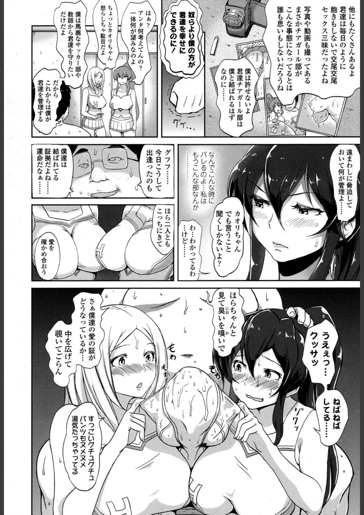 COMIC 高 Vol.6 9ページ