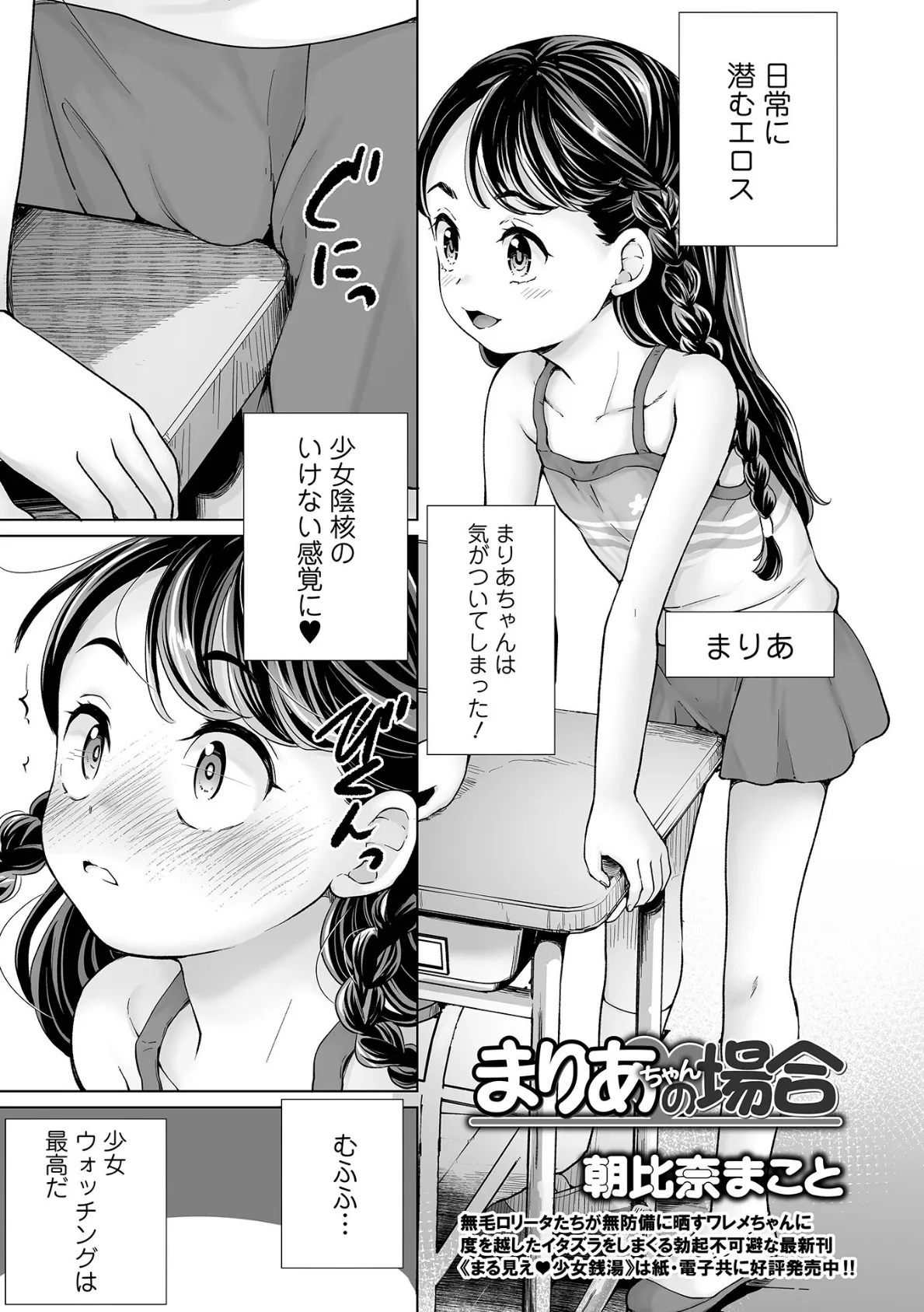 コミックMate L Vol.54 19ページ