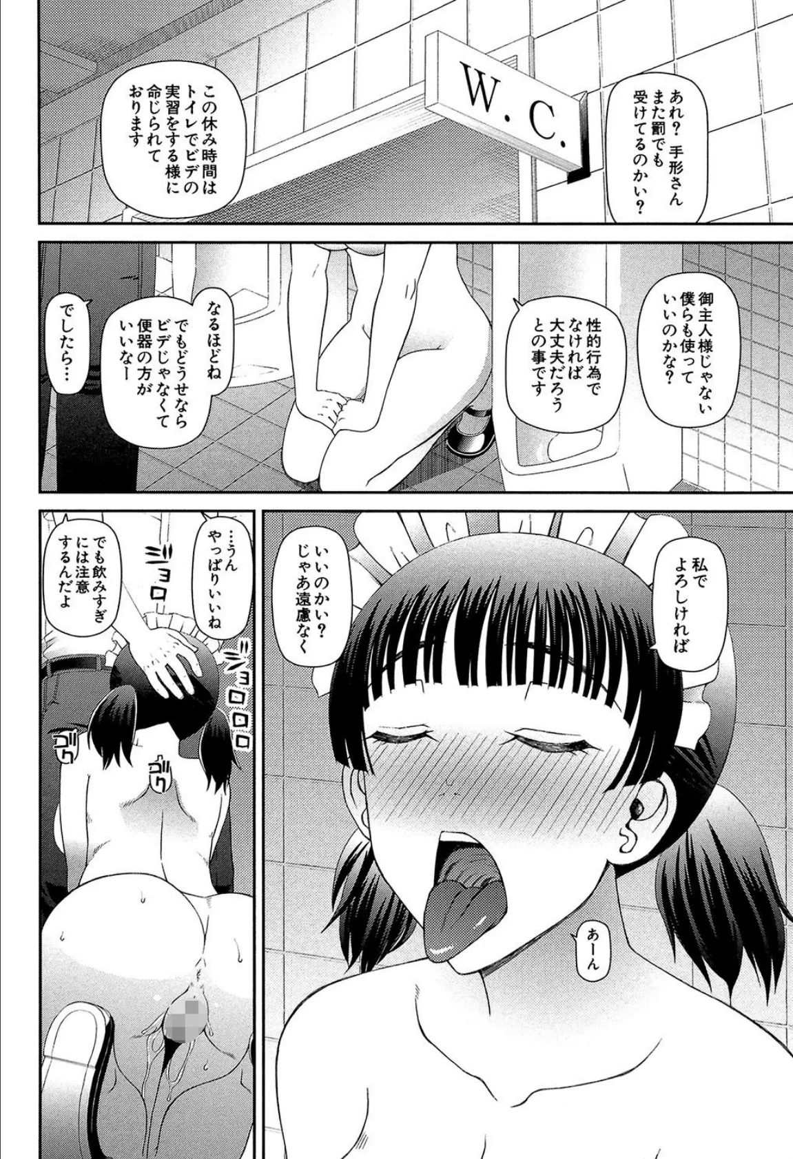 妊娠×5【1話立ち読み付き】 36ページ