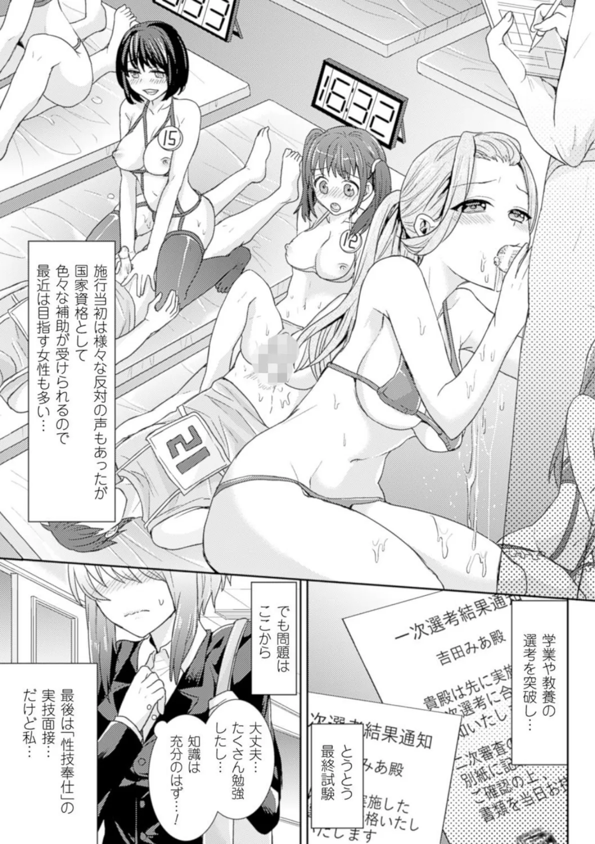 別冊コミックアンリアル 常識がエロい異常な世界 デジタル版 Vol.3 17ページ