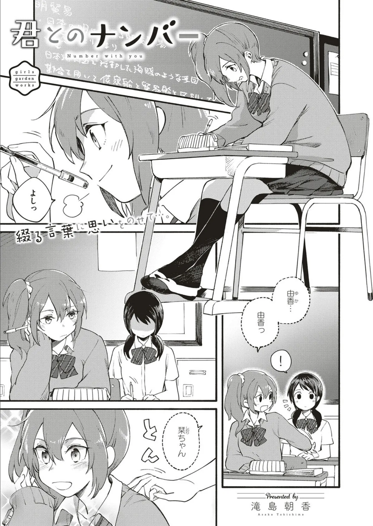 COMIC E×E 10 30ページ