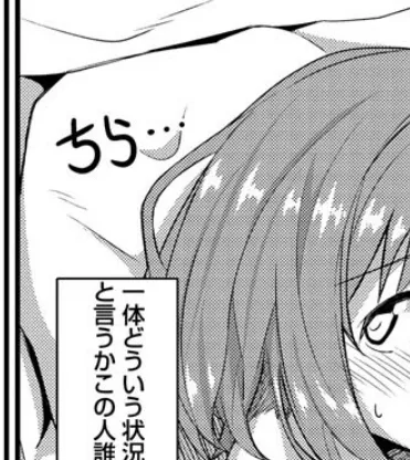 出すまで出れない種付け部屋 4ページ