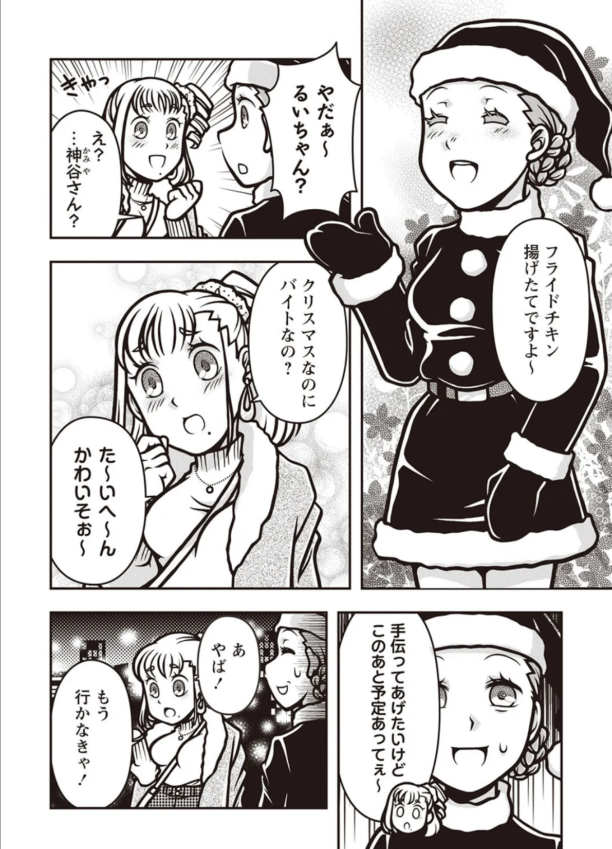 COMICネクロシスvol.21 34ページ