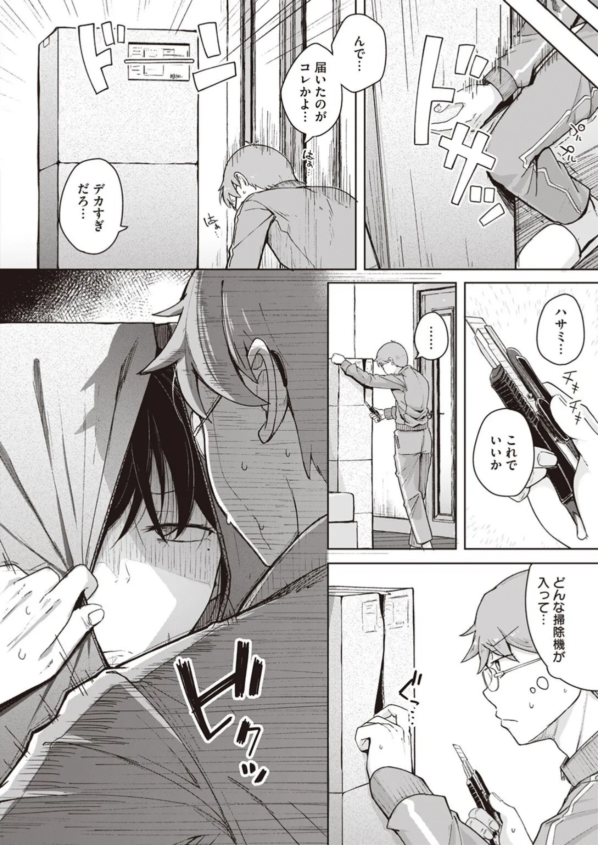 COMIC X-EROS ＃101 18ページ