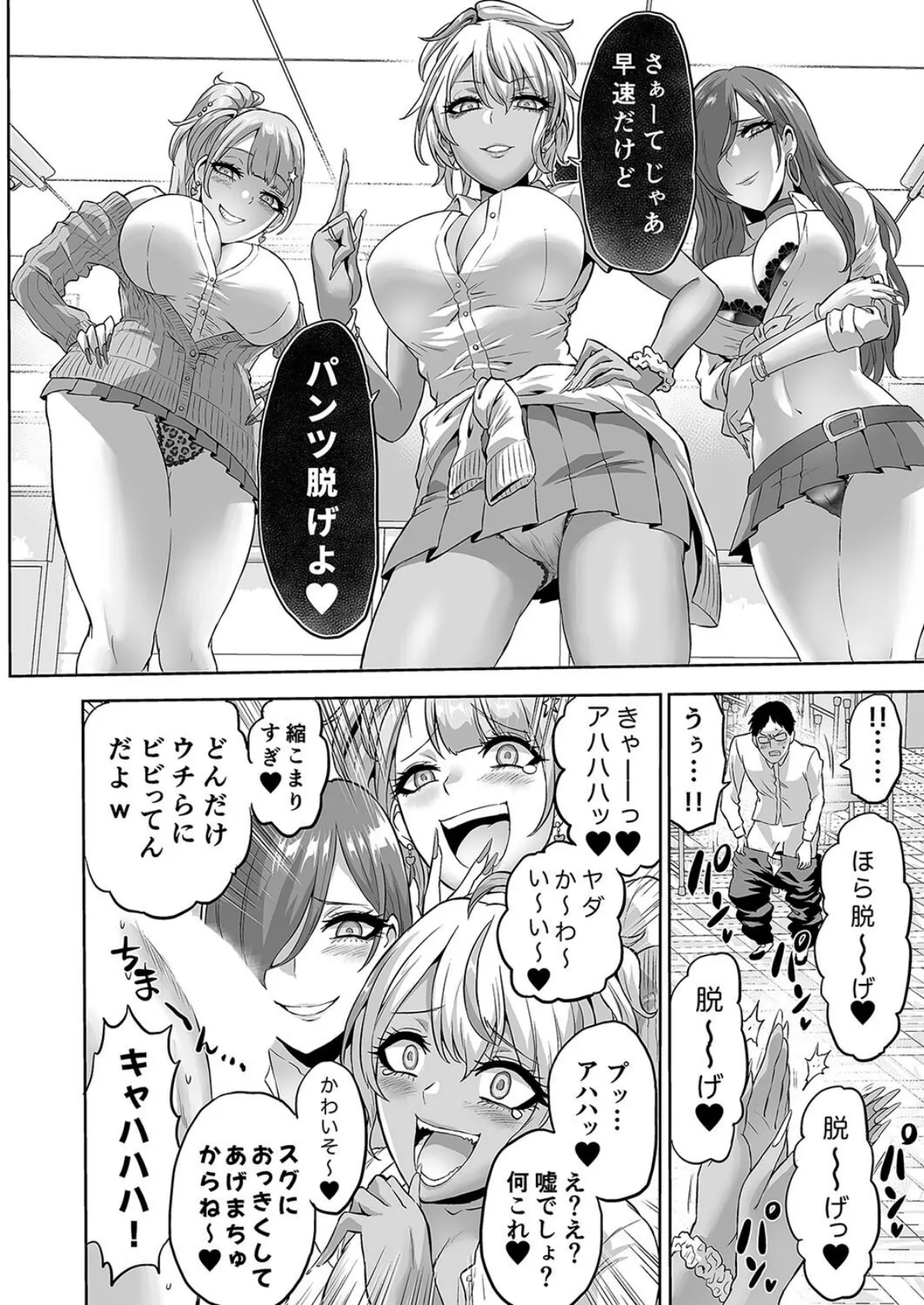 時姦の魔女 -エロいお姉さんに時間停止されてイロイロされちゃうお話-（13） 2ページ