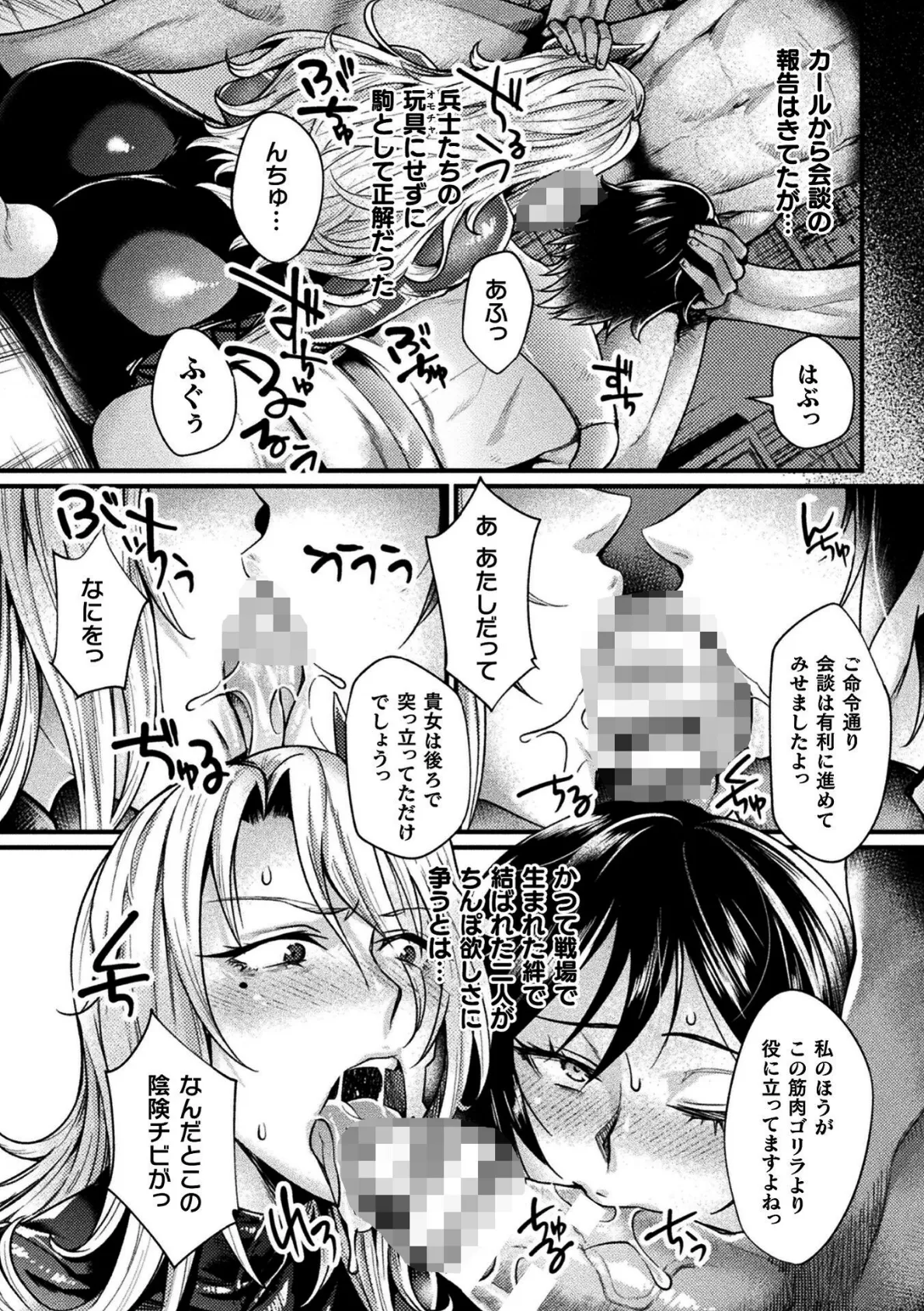 監獄アカデミア THE COMIC 8話【単話】 3ページ