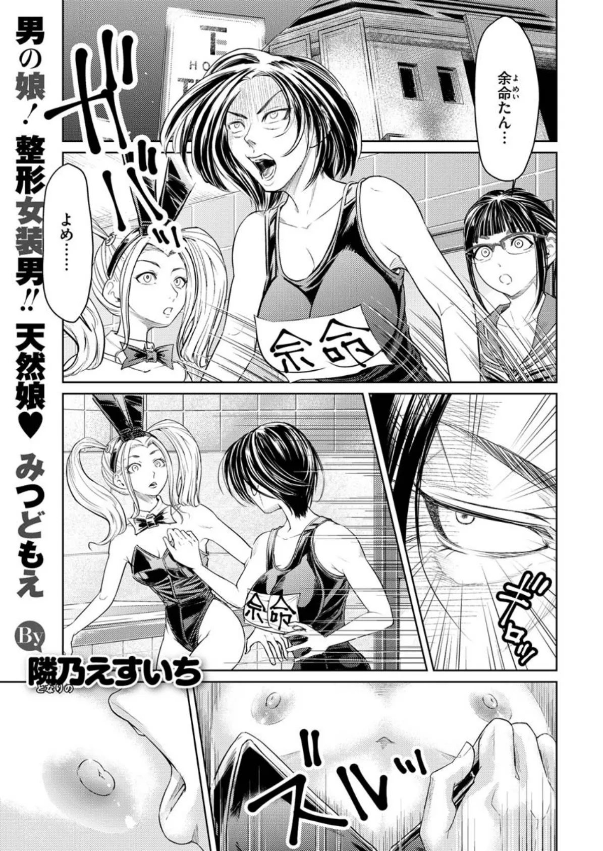 COMIC X-EROS ＃84 49ページ