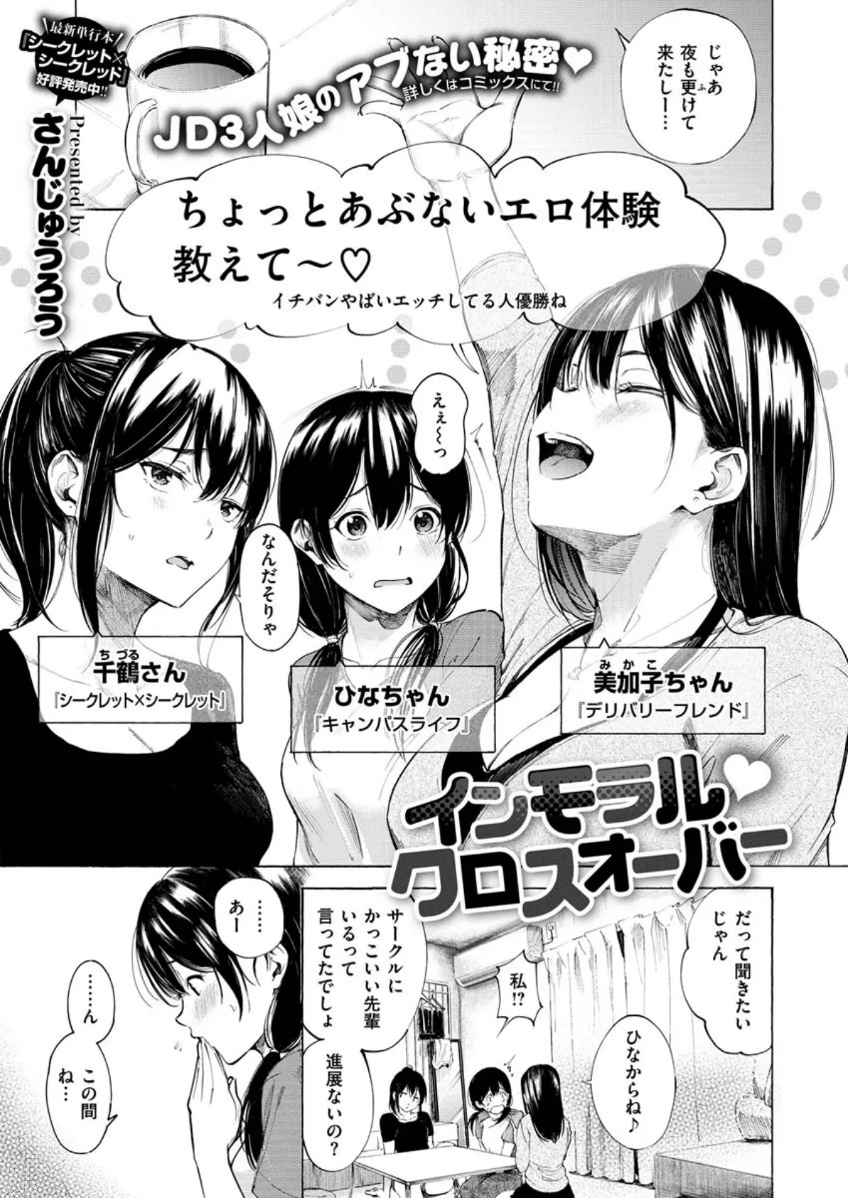 COMIC X-EROS ＃84 9ページ