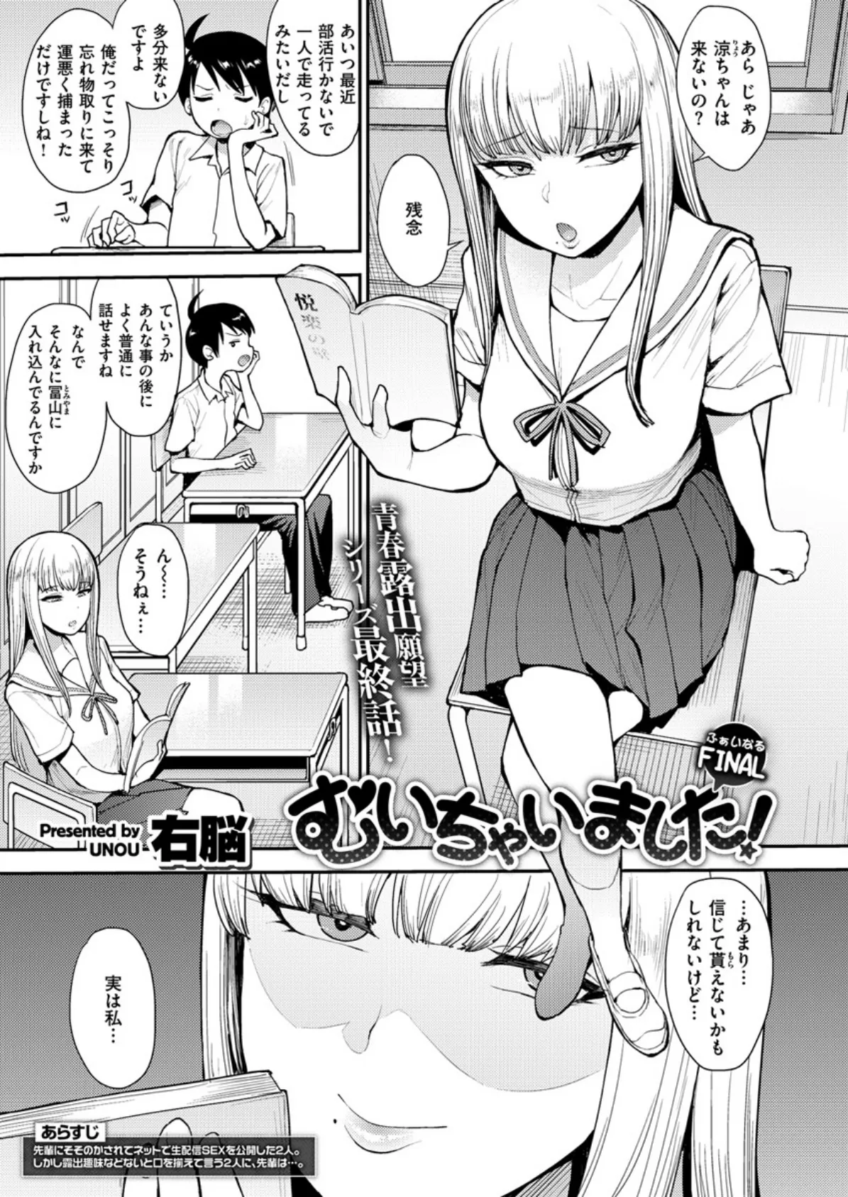 COMIC X-EROS ＃80 9ページ