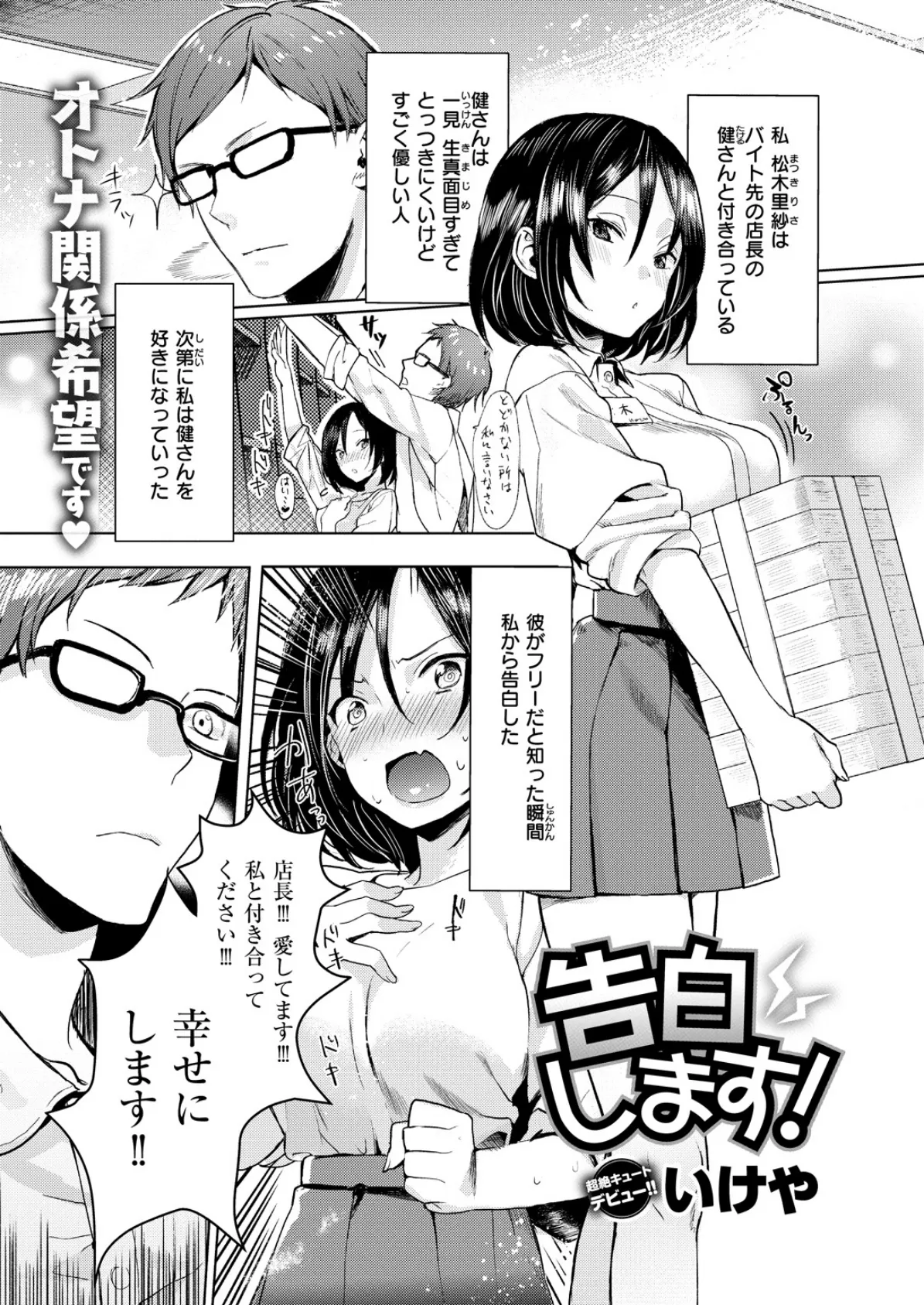 COMIC X-EROS ＃67 26ページ