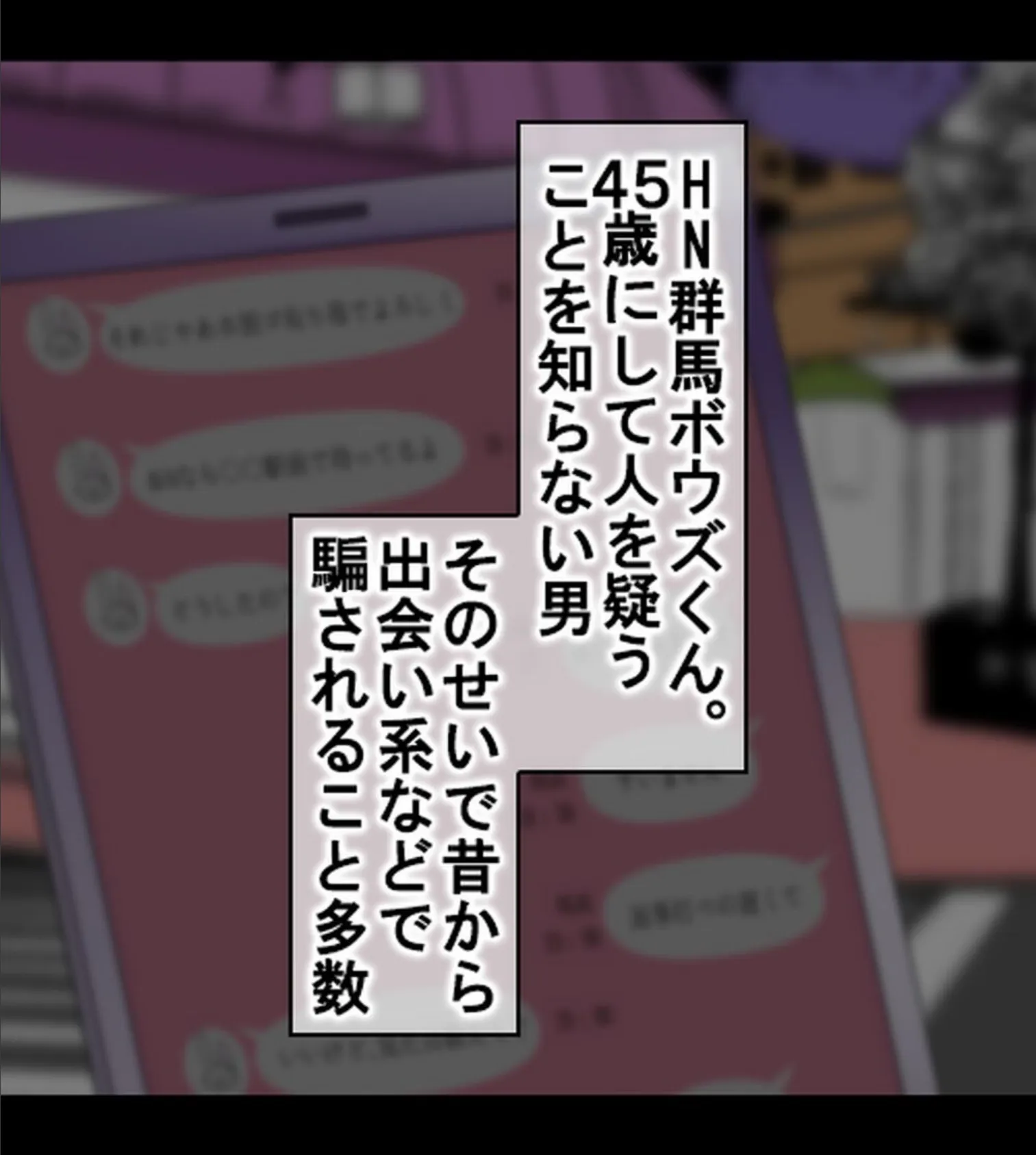 裏垢女子にメスの悦び教えちゃうおじさん援●録【合本版】 16ページ