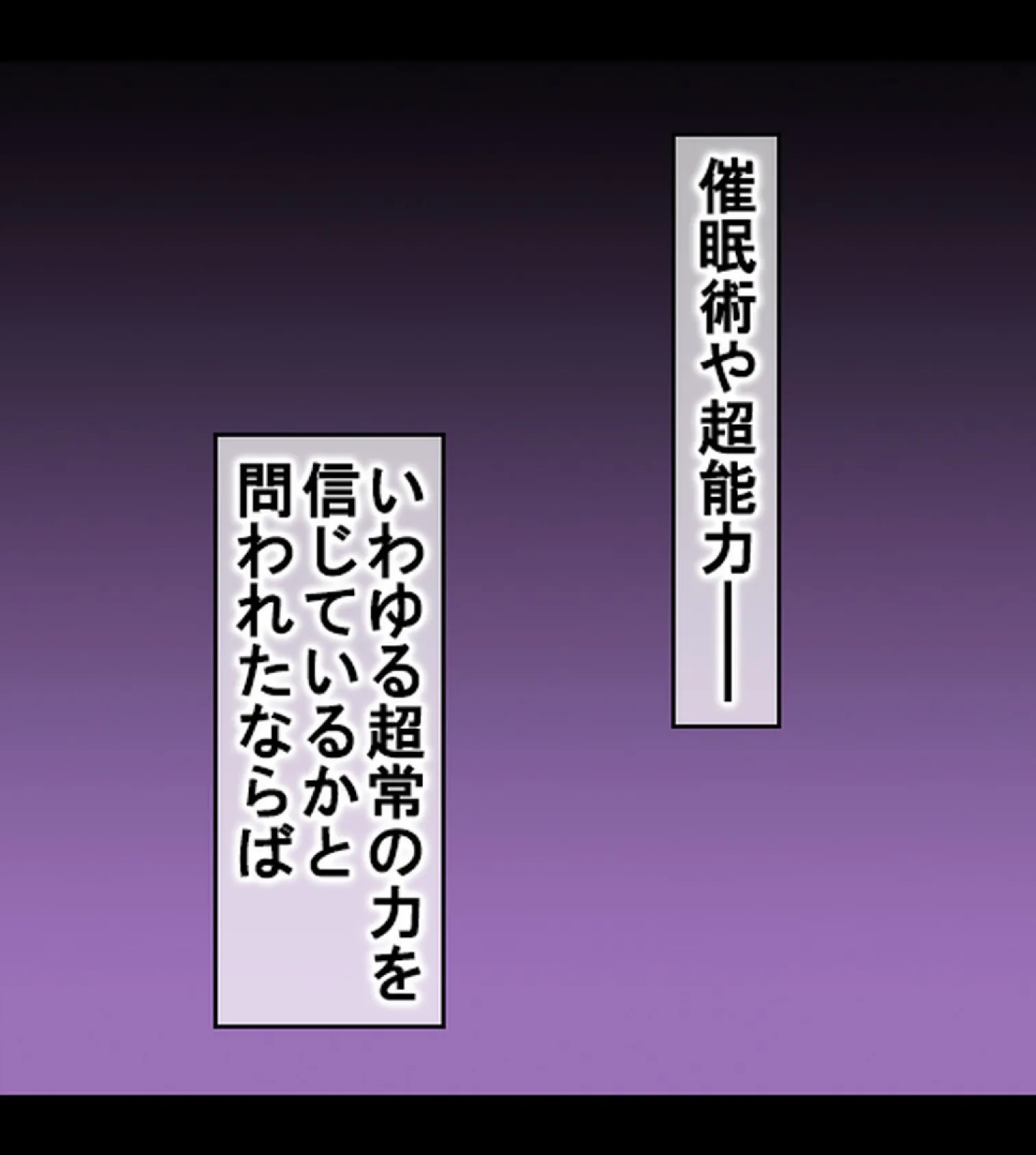 認識操作×淫乱調●〜憧れのクラスメイトは俺専属性処理係〜【合本版】 2ページ