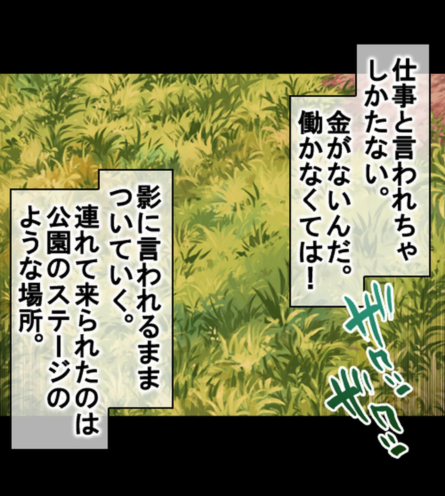 敗北した魔法少女を種付けする竿役に悪の組織からスカウトされました 6ページ