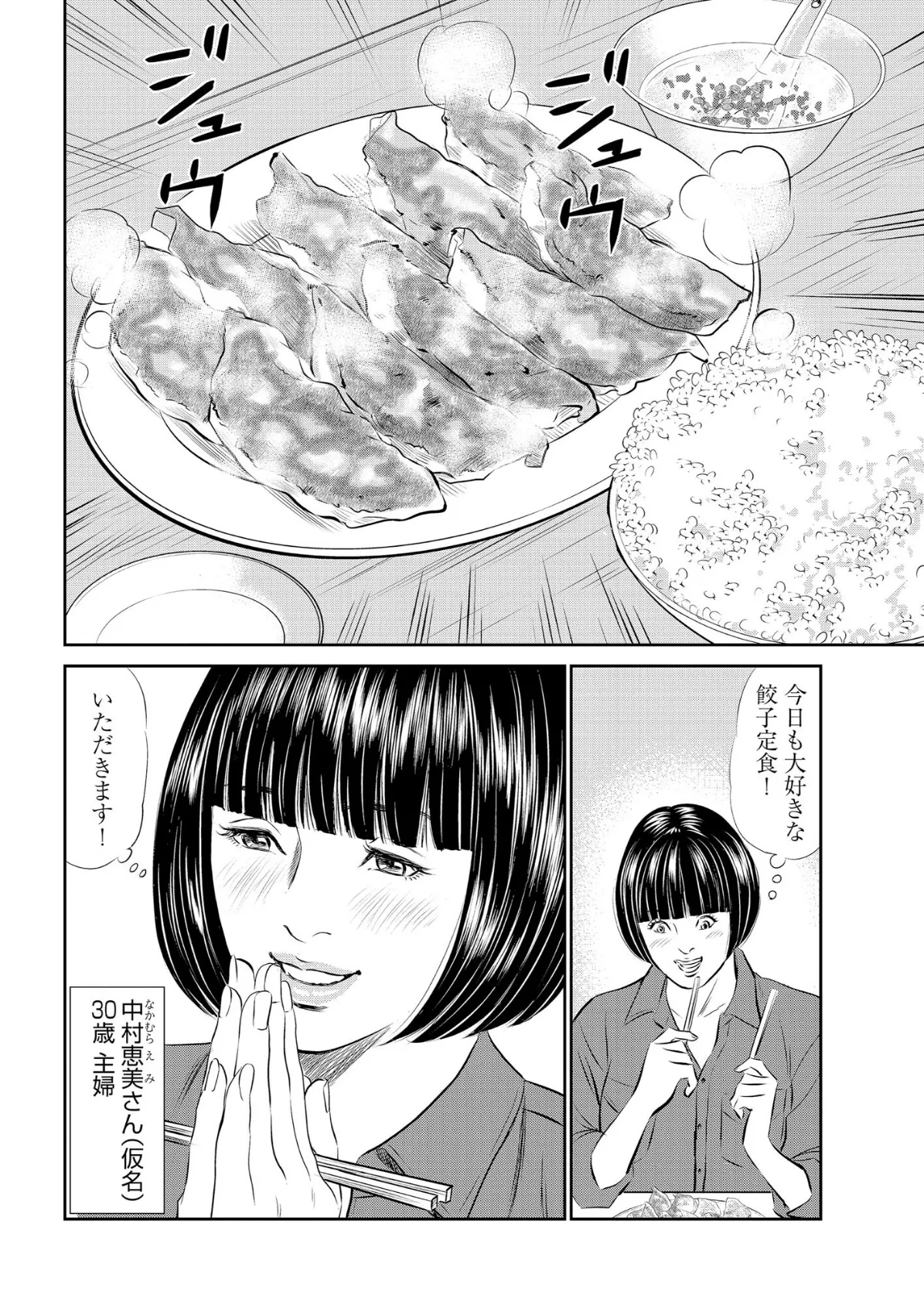 【デジタル版】漫画人妻快楽庵 Vol.77 4ページ