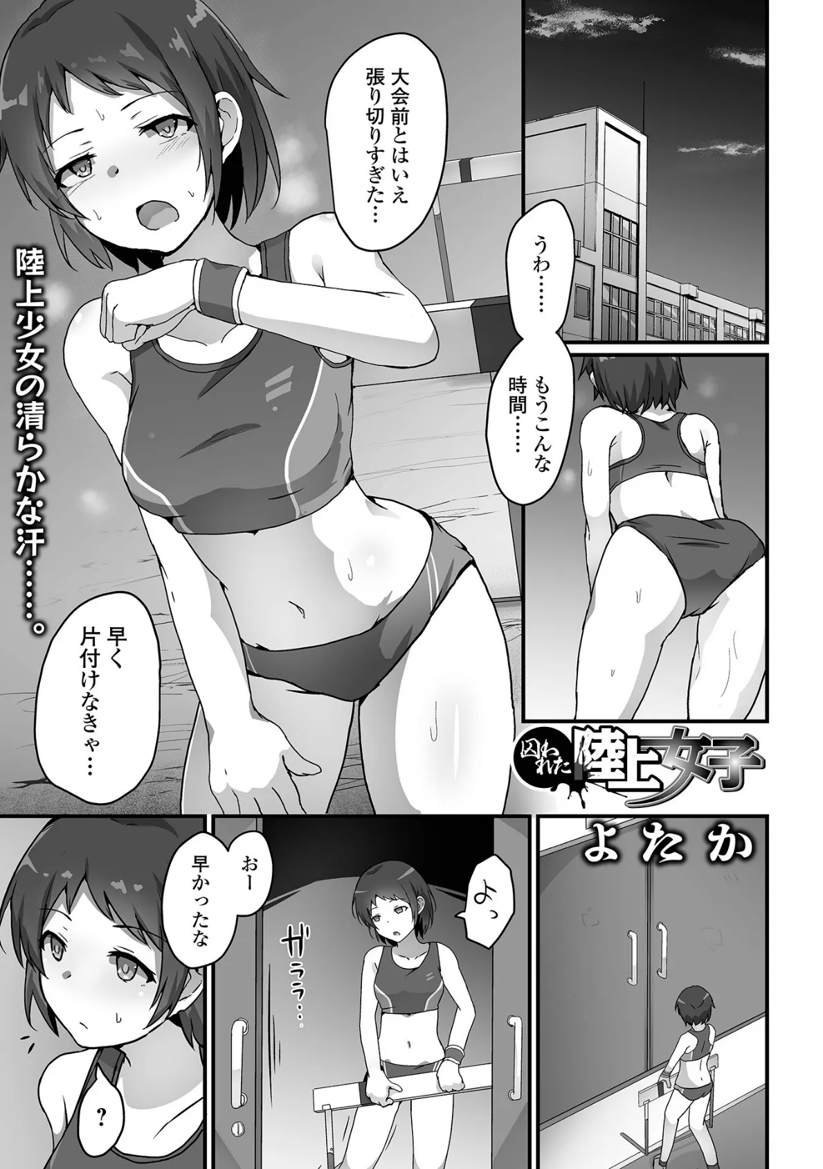 COMICオルガ vol.59 15ページ