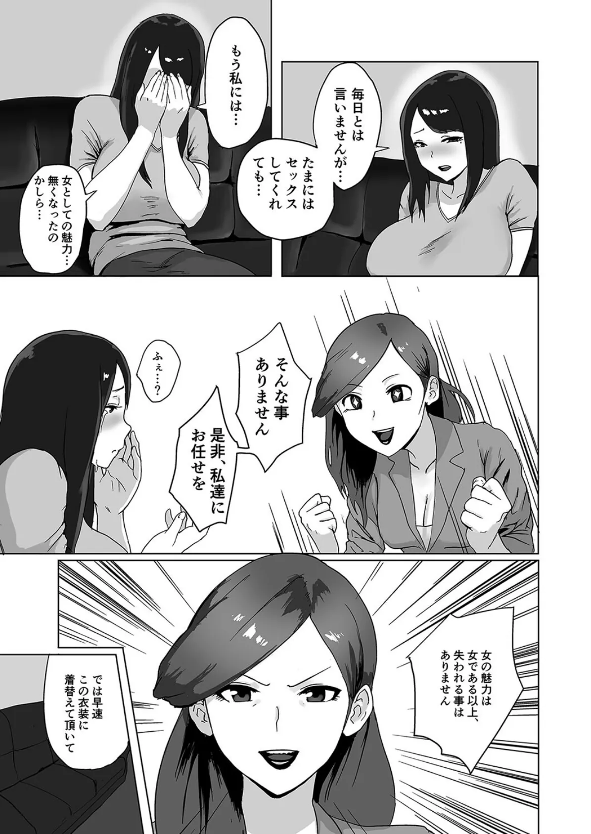 女の魅力（1） 7ページ