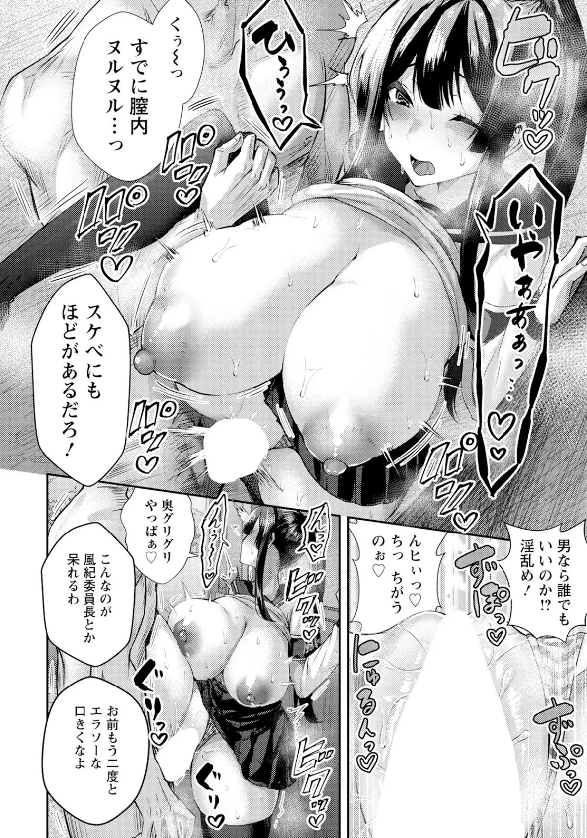 漫研は男の娘の楽園 6ページ