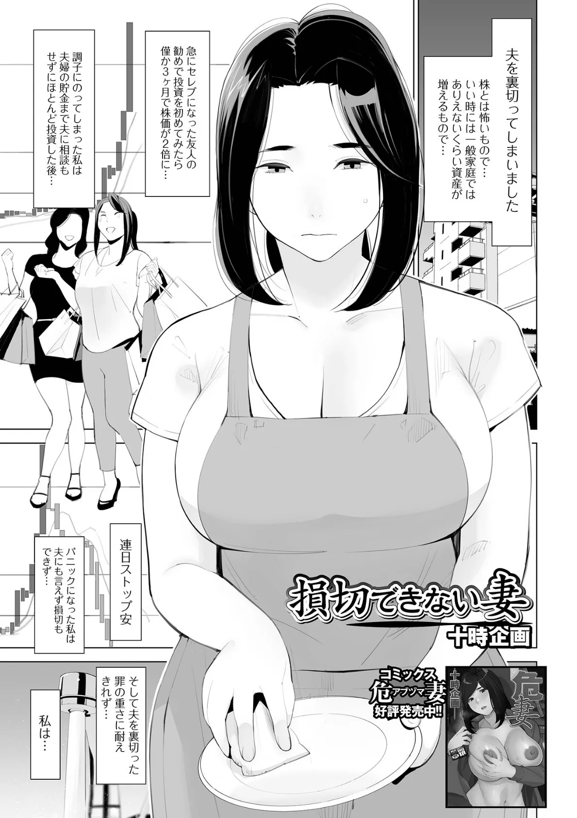 Web配信月刊隣の気になる奥さん vol.081 15ページ