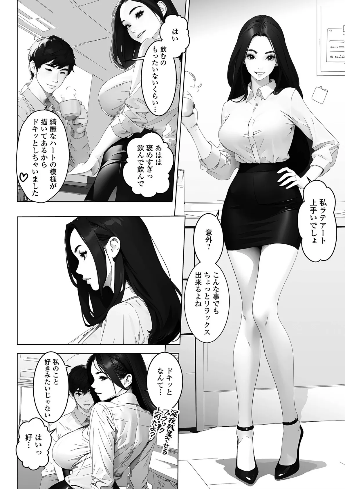 Web配信月刊隣の気になる奥さん vol.081 4ページ