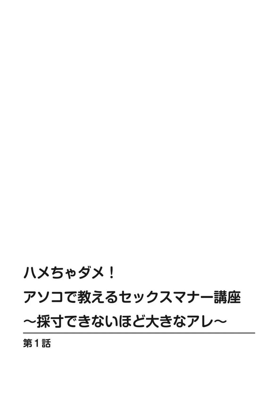 メンズ宣言 Vol.112 4ページ