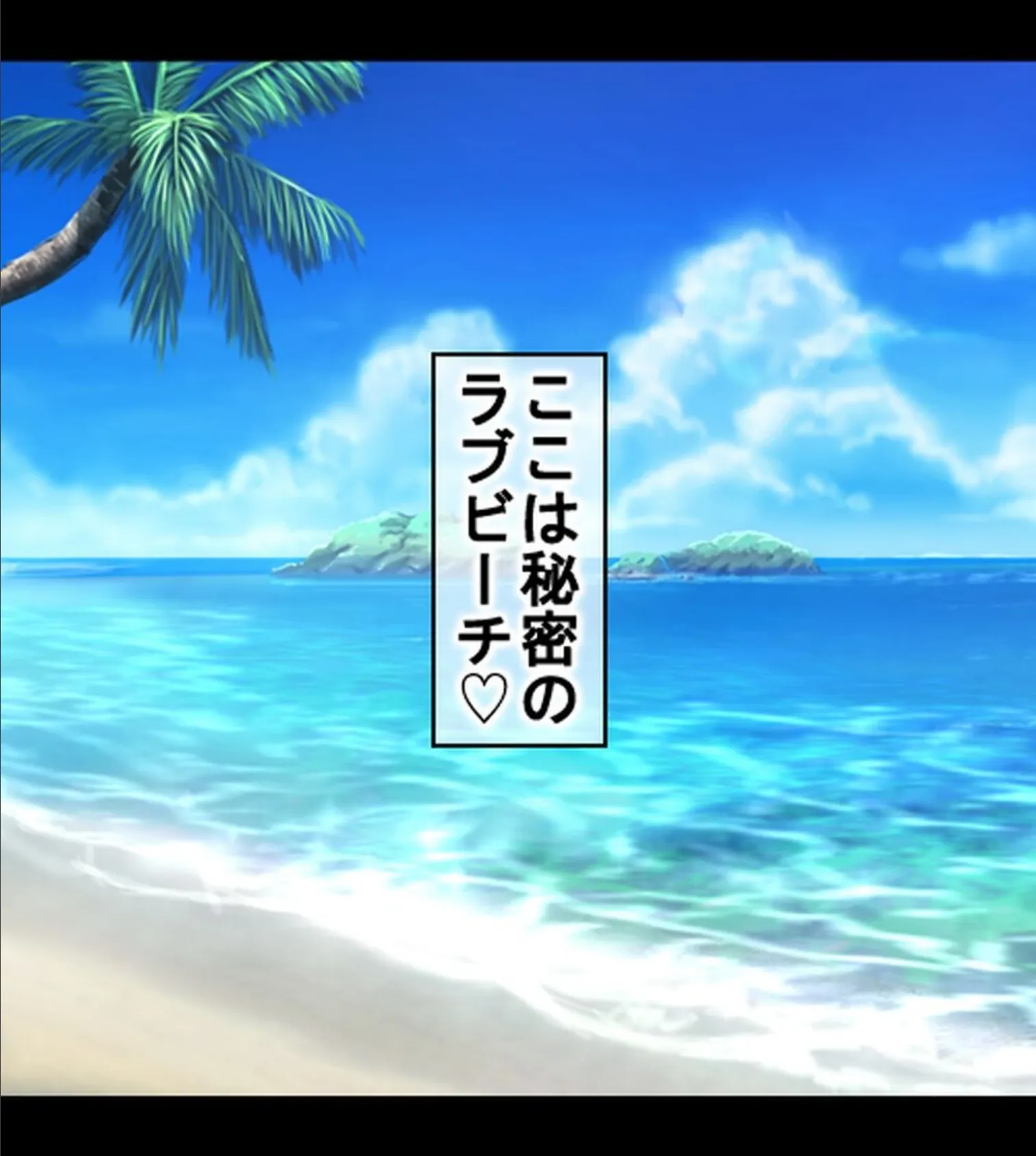 リゾートビーチで淫乱JKたちと性欲解放種付けバケーション！【合本版】 3ページ