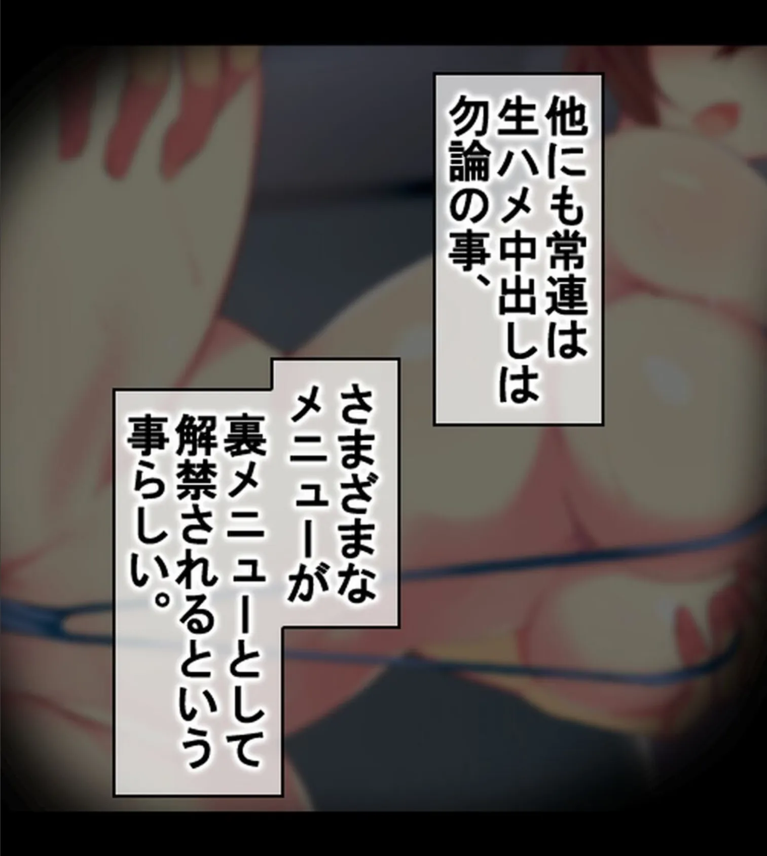 放課後オープン！JKビッチ学園風俗〜通い詰めたら種付けOKのVIP待遇！？〜【合本版】 4ページ