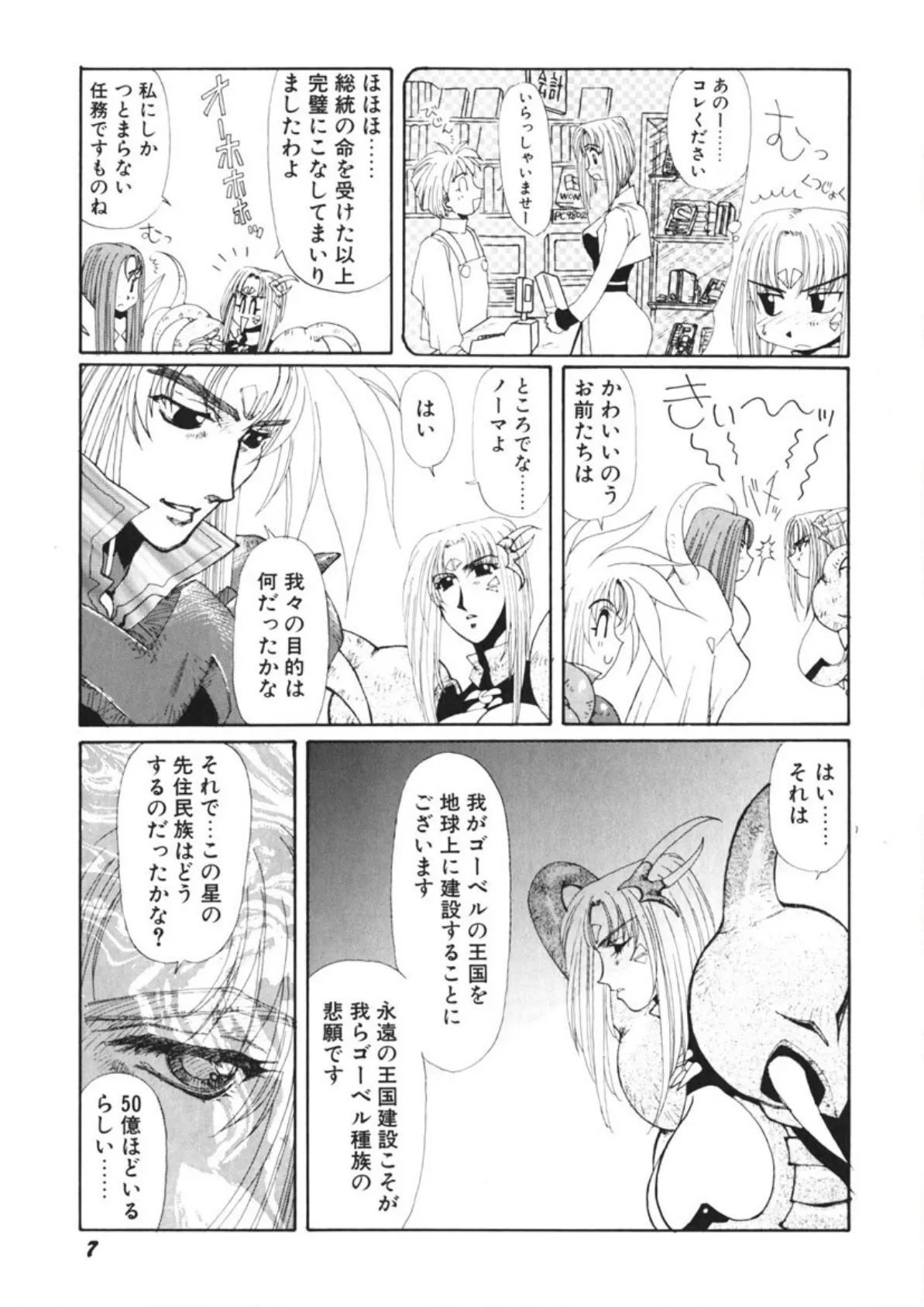さ〜ふぃん☆ばに〜 9ページ