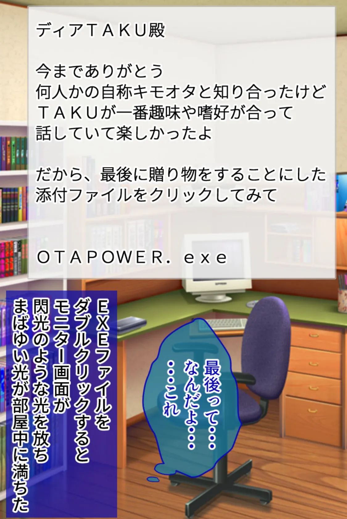 キモオタの妄想実現空間 〜淫らなプレイも思うがまま、馬鹿にしてきた奴らに復讐を〜 3ページ