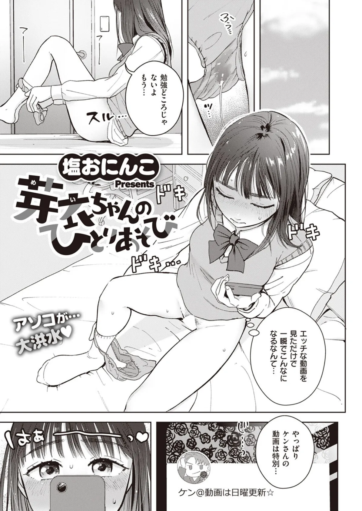 COMIC X-EROS ＃104 30ページ