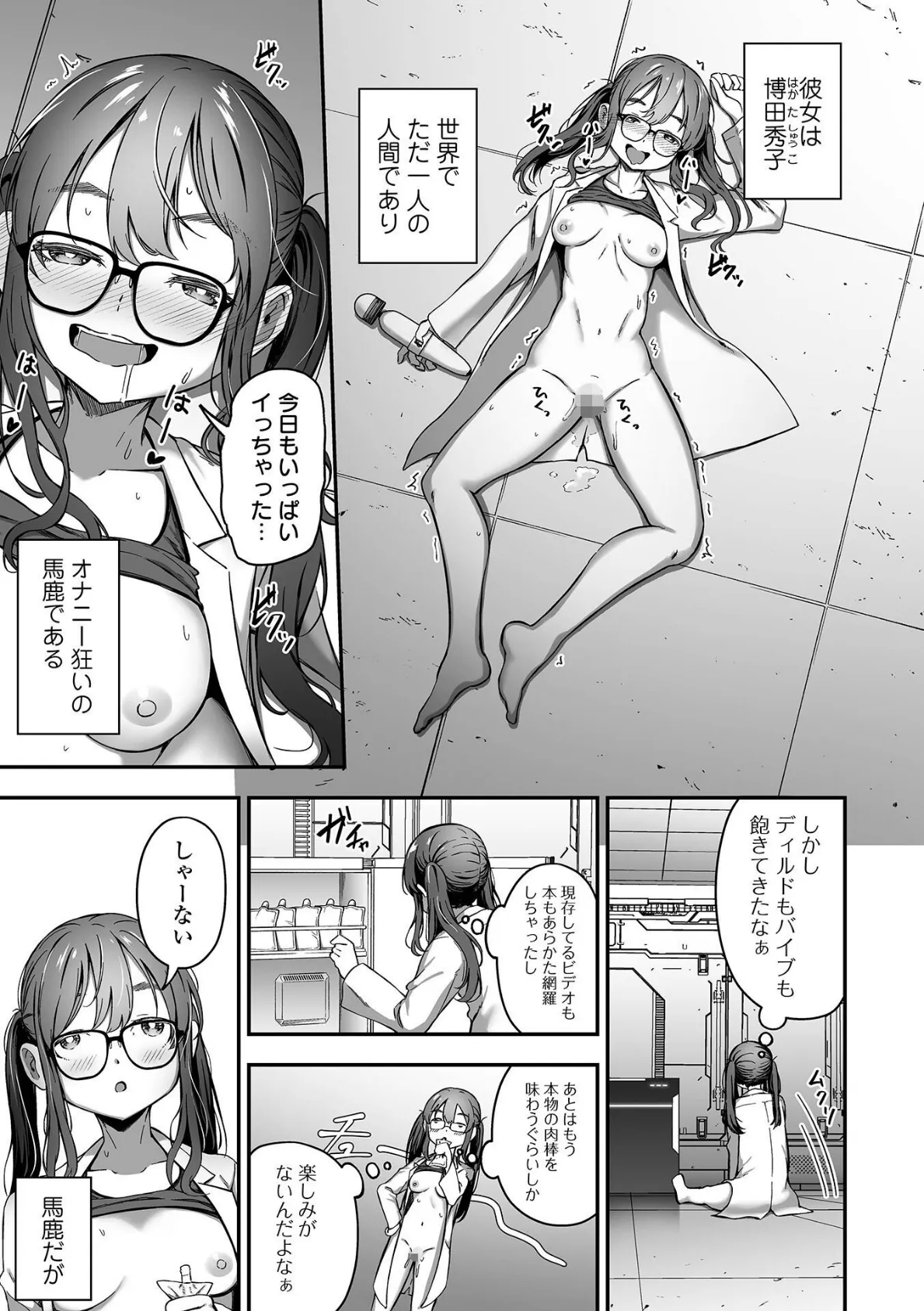 COMICオルガ vol.52 13ページ