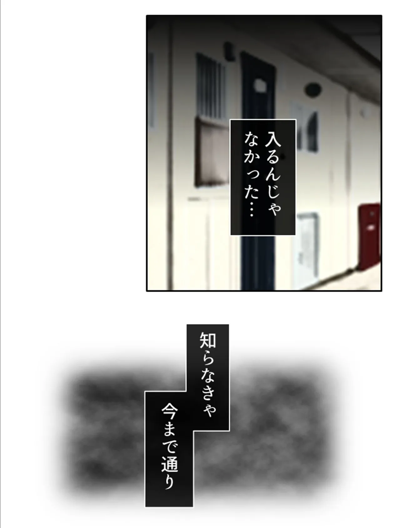 ビッチな彼女は今日も誰かとパコってる！？ 〜俺の知らない幼馴染の裏の顔〜 （単話） 最終話 7ページ