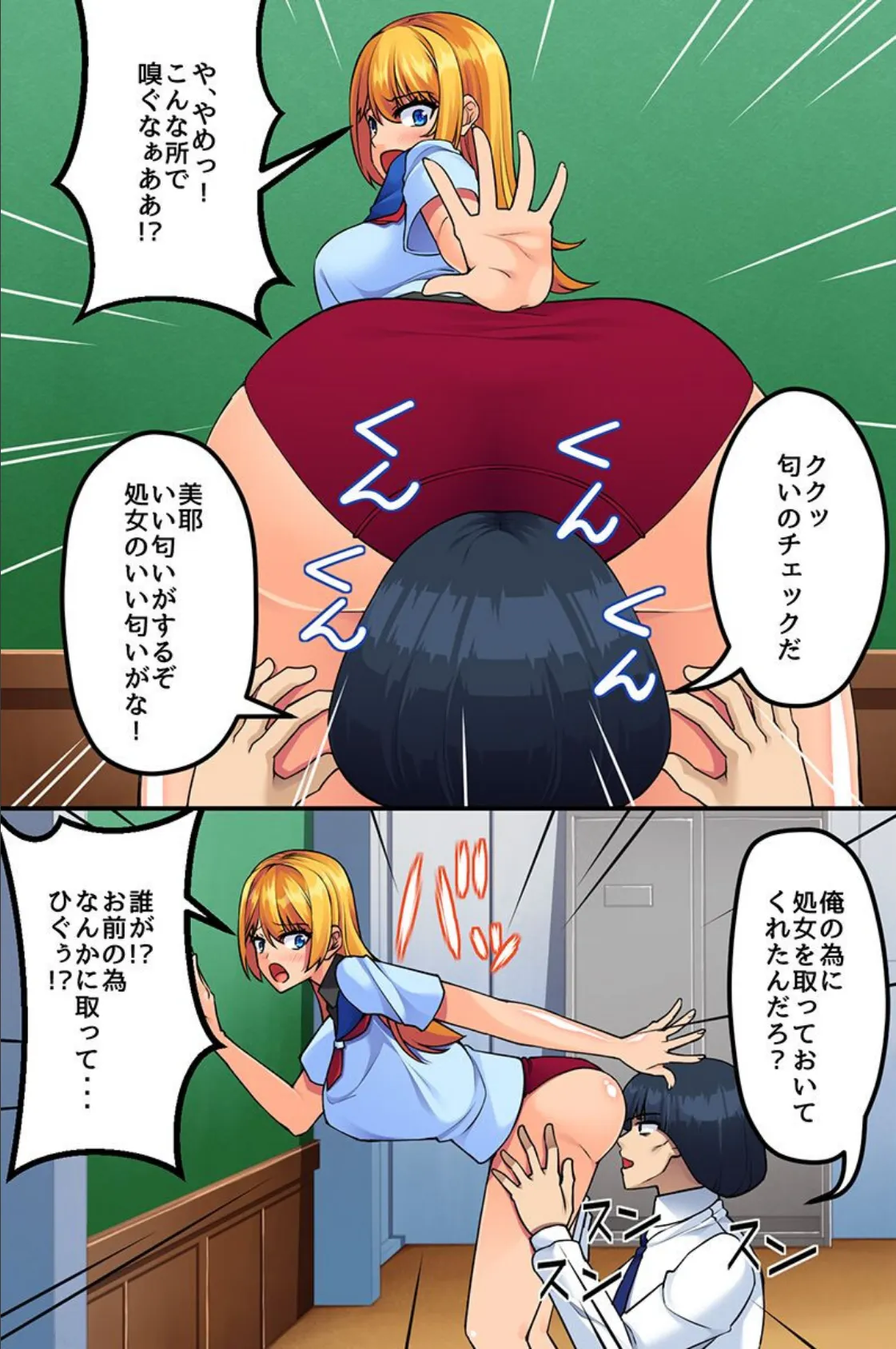 俺のを欲しがる巨乳制服女子たちとヤりまくれちゃうハーレム許可証 7ページ